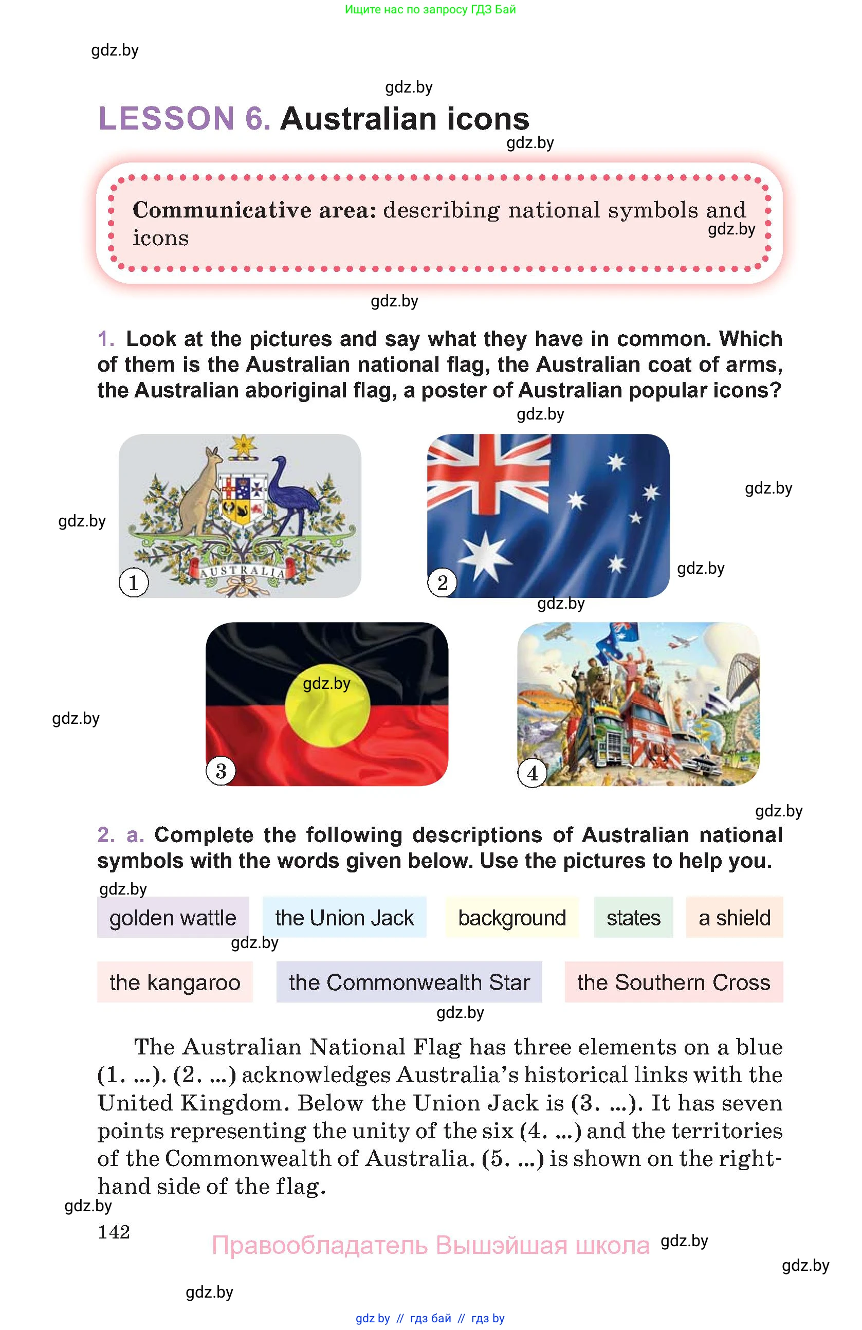 Английский язык (english), 11 класс Учебник (Student's book), авторы: Демченко Наталья Валентиновна, Бушуева Эдите Владиславовна, Севрюкова Татьяна Юрьевна, Лапицкая Людмила Михайловна (Lapitskaya Ludmila), Романчук Вероника Романовна, издательство Вышэйшая школа, Минск, 2022, розового цвета, Часть ( Part) 1, страница 142