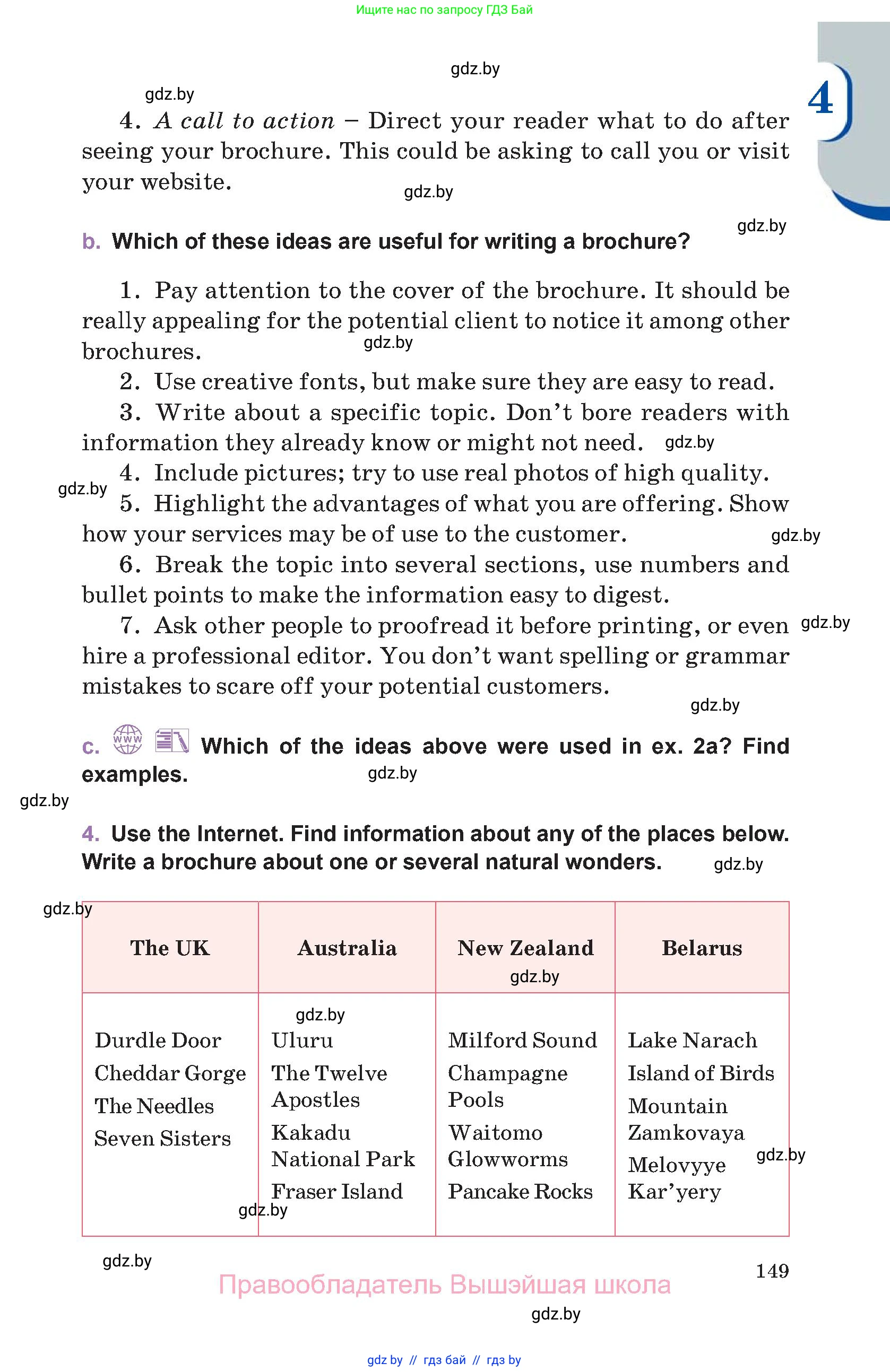 Английский язык (english), 11 класс Учебник (Student's book), авторы: Демченко Наталья Валентиновна, Бушуева Эдите Владиславовна, Севрюкова Татьяна Юрьевна, Лапицкая Людмила Михайловна (Lapitskaya Ludmila), Романчук Вероника Романовна, издательство Вышэйшая школа, Минск, 2022, розового цвета, Часть ( Part) 1, страница 149