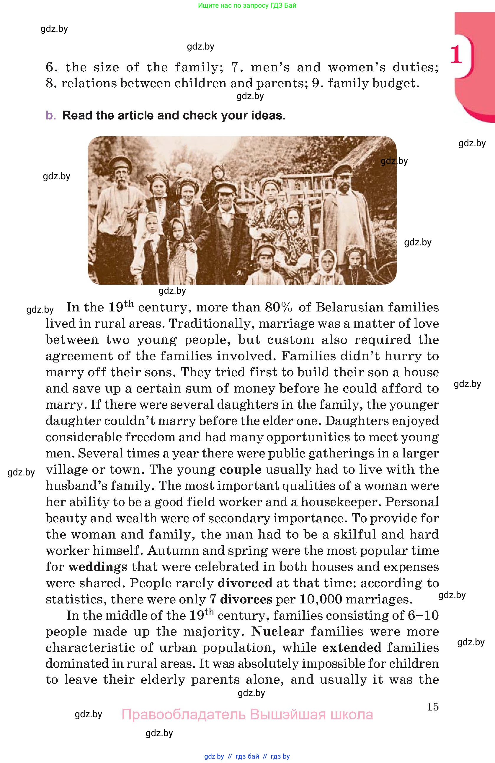 Английский язык (english), 11 класс Учебник (Student's book), авторы: Демченко Наталья Валентиновна, Бушуева Эдите Владиславовна, Севрюкова Татьяна Юрьевна, Лапицкая Людмила Михайловна (Lapitskaya Ludmila), Романчук Вероника Романовна, издательство Вышэйшая школа, Минск, 2022, розового цвета, Часть ( Part) 2, страница 15