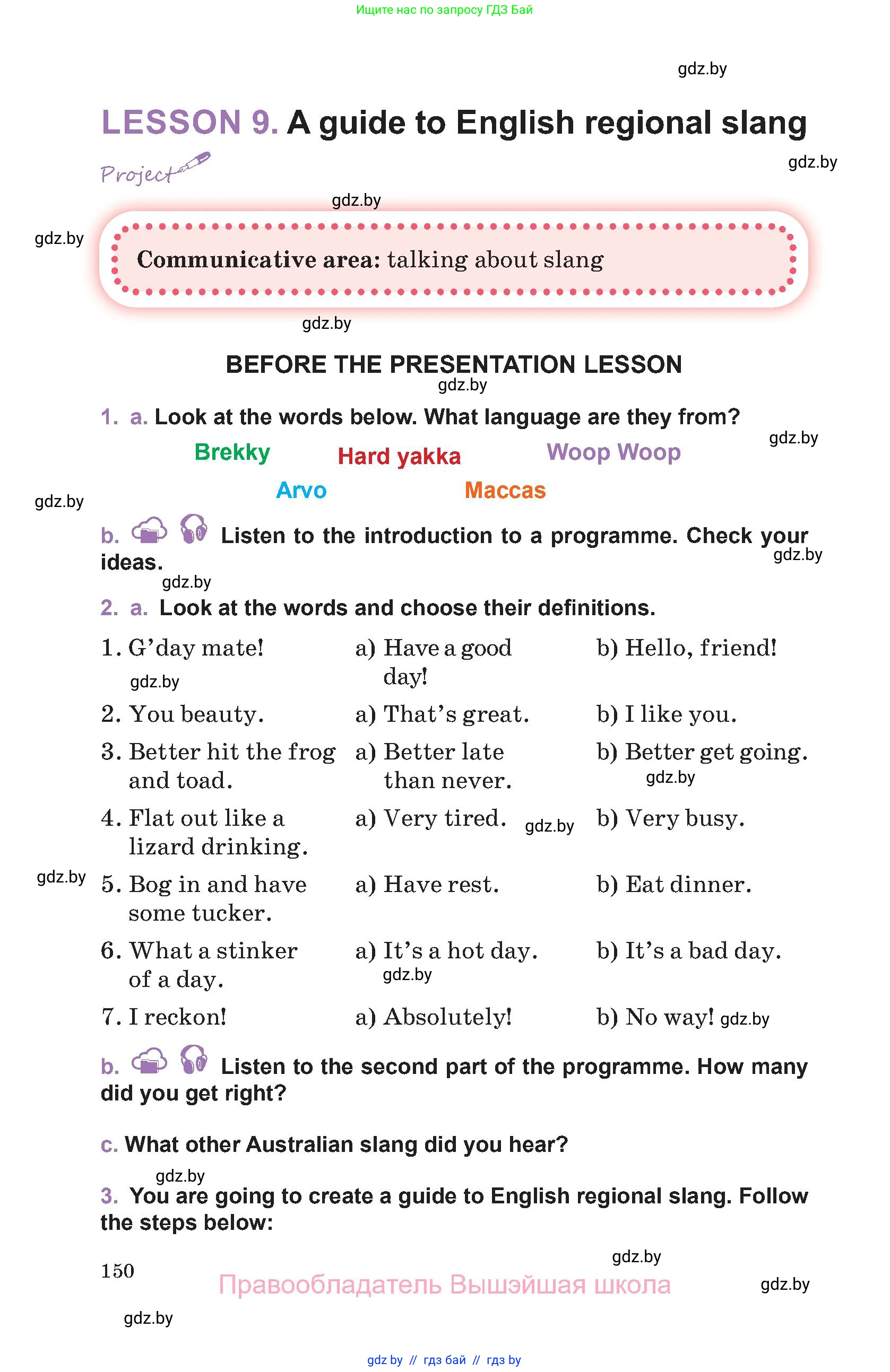 Английский язык (english), 11 класс Учебник (Student's book), авторы: Демченко Наталья Валентиновна, Бушуева Эдите Владиславовна, Севрюкова Татьяна Юрьевна, Лапицкая Людмила Михайловна (Lapitskaya Ludmila), Романчук Вероника Романовна, издательство Вышэйшая школа, Минск, 2022, розового цвета, Часть ( Part) 1, страница 150