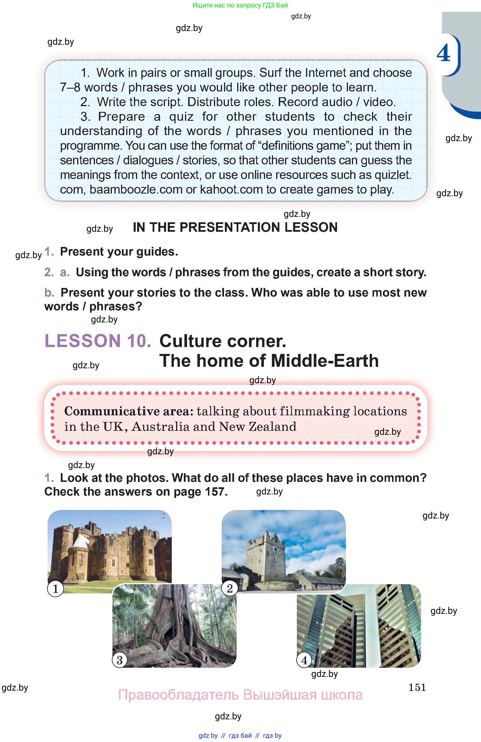 Английский язык (english), 11 класс Учебник (Student's book), авторы: Демченко Наталья Валентиновна, Бушуева Эдите Владиславовна, Севрюкова Татьяна Юрьевна, Лапицкая Людмила Михайловна (Lapitskaya Ludmila), Романчук Вероника Романовна, издательство Вышэйшая школа, Минск, 2022, розового цвета, Часть ( Part) 1, страница 151