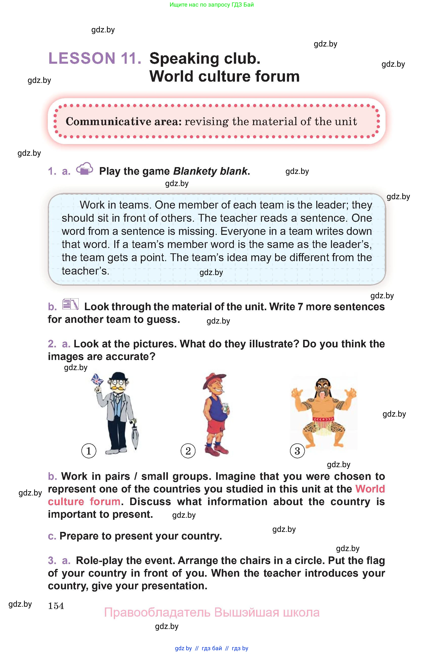 Английский язык (english), 11 класс Учебник (Student's book), авторы: Демченко Наталья Валентиновна, Бушуева Эдите Владиславовна, Севрюкова Татьяна Юрьевна, Лапицкая Людмила Михайловна (Lapitskaya Ludmila), Романчук Вероника Романовна, издательство Вышэйшая школа, Минск, 2022, розового цвета, Часть ( Part) 1, страница 154