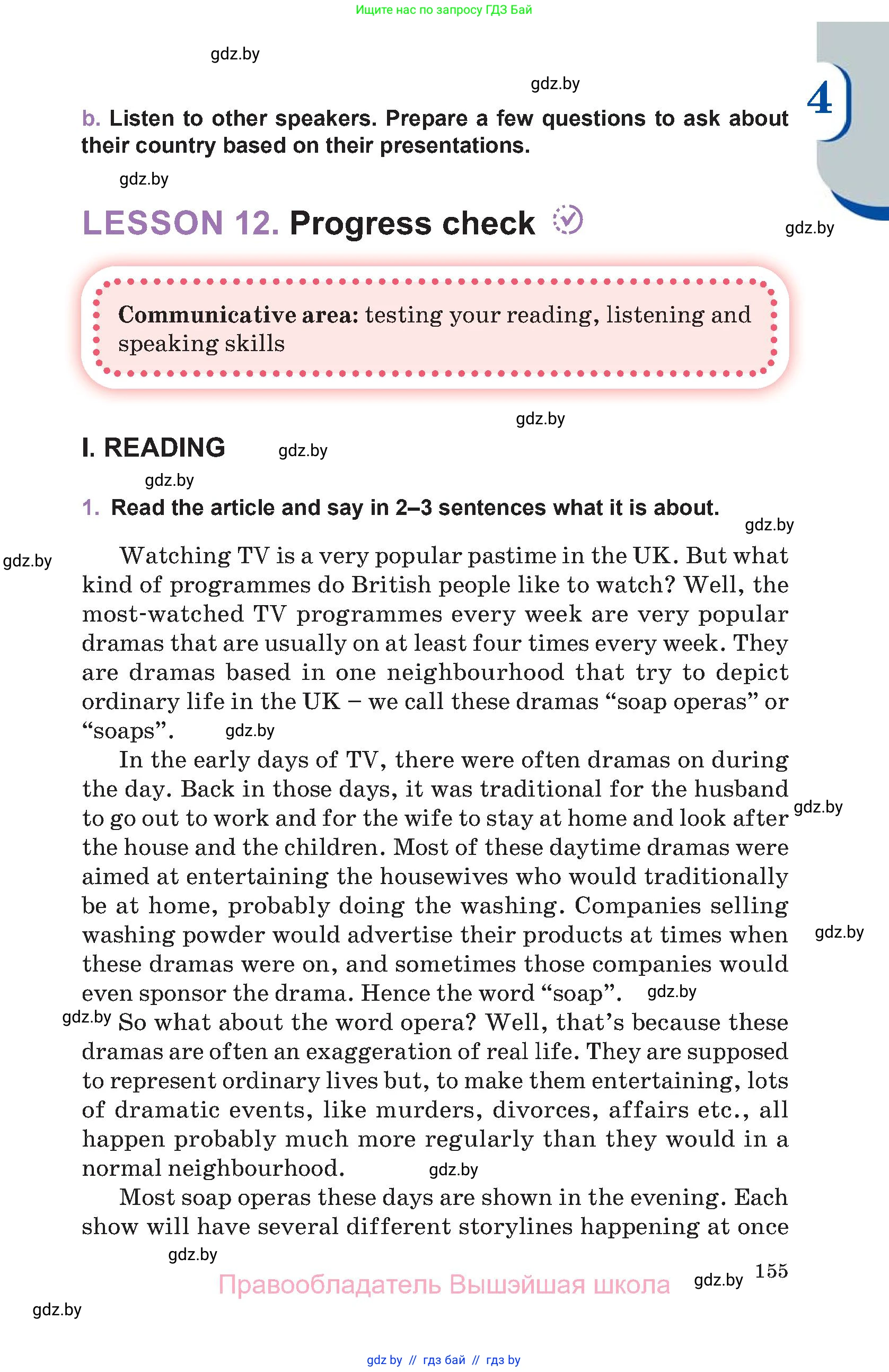 Английский язык (english), 11 класс Учебник (Student's book), авторы: Демченко Наталья Валентиновна, Бушуева Эдите Владиславовна, Севрюкова Татьяна Юрьевна, Лапицкая Людмила Михайловна (Lapitskaya Ludmila), Романчук Вероника Романовна, издательство Вышэйшая школа, Минск, 2022, розового цвета, Часть ( Part) 1, страница 155