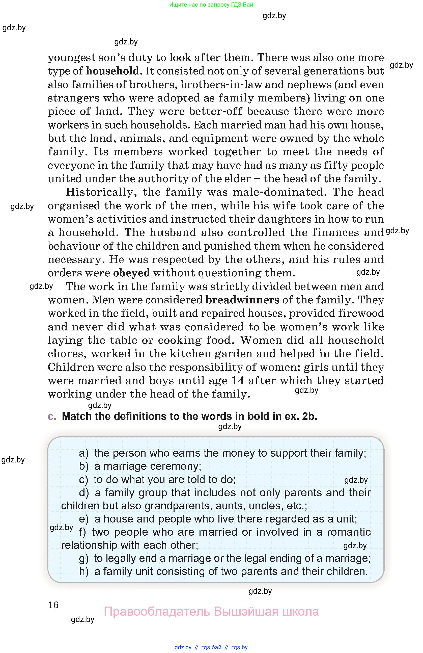 Английский язык (english), 11 класс Учебник (Student's book), авторы: Демченко Наталья Валентиновна, Бушуева Эдите Владиславовна, Севрюкова Татьяна Юрьевна, Лапицкая Людмила Михайловна (Lapitskaya Ludmila), Романчук Вероника Романовна, издательство Вышэйшая школа, Минск, 2022, розового цвета, страница 16