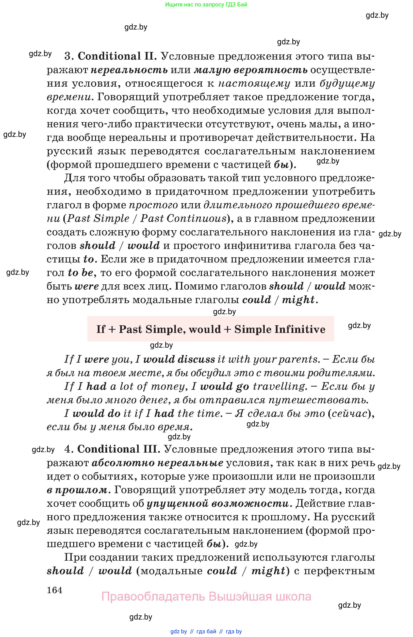 Английский язык (english), 11 класс Учебник (Student's book), авторы: Демченко Наталья Валентиновна, Бушуева Эдите Владиславовна, Севрюкова Татьяна Юрьевна, Лапицкая Людмила Михайловна (Lapitskaya Ludmila), Романчук Вероника Романовна, издательство Вышэйшая школа, Минск, 2022, розового цвета, страница 164