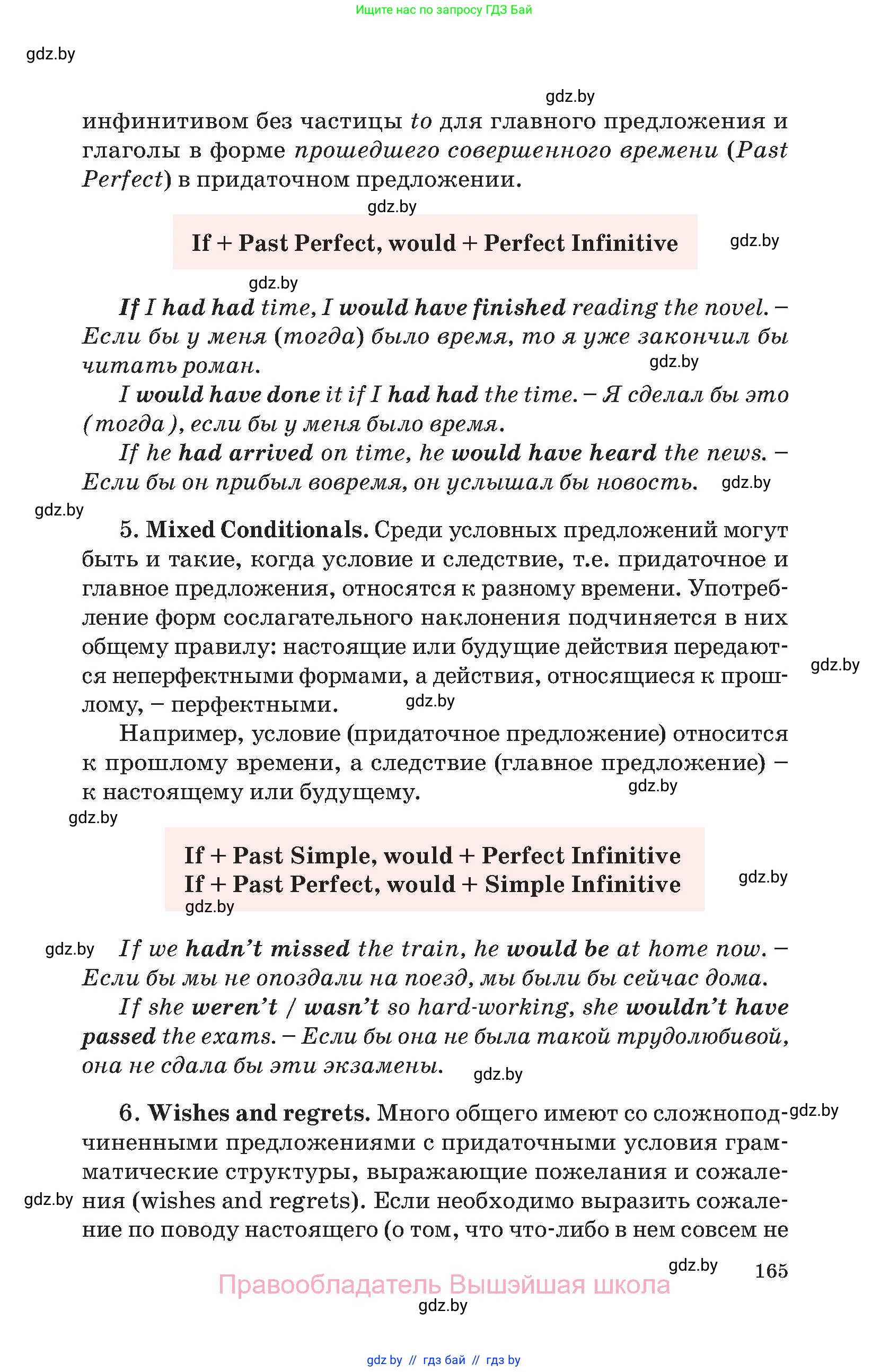 Английский язык (english), 11 класс Учебник (Student's book), авторы: Демченко Наталья Валентиновна, Бушуева Эдите Владиславовна, Севрюкова Татьяна Юрьевна, Лапицкая Людмила Михайловна (Lapitskaya Ludmila), Романчук Вероника Романовна, издательство Вышэйшая школа, Минск, 2022, розового цвета, страница 165