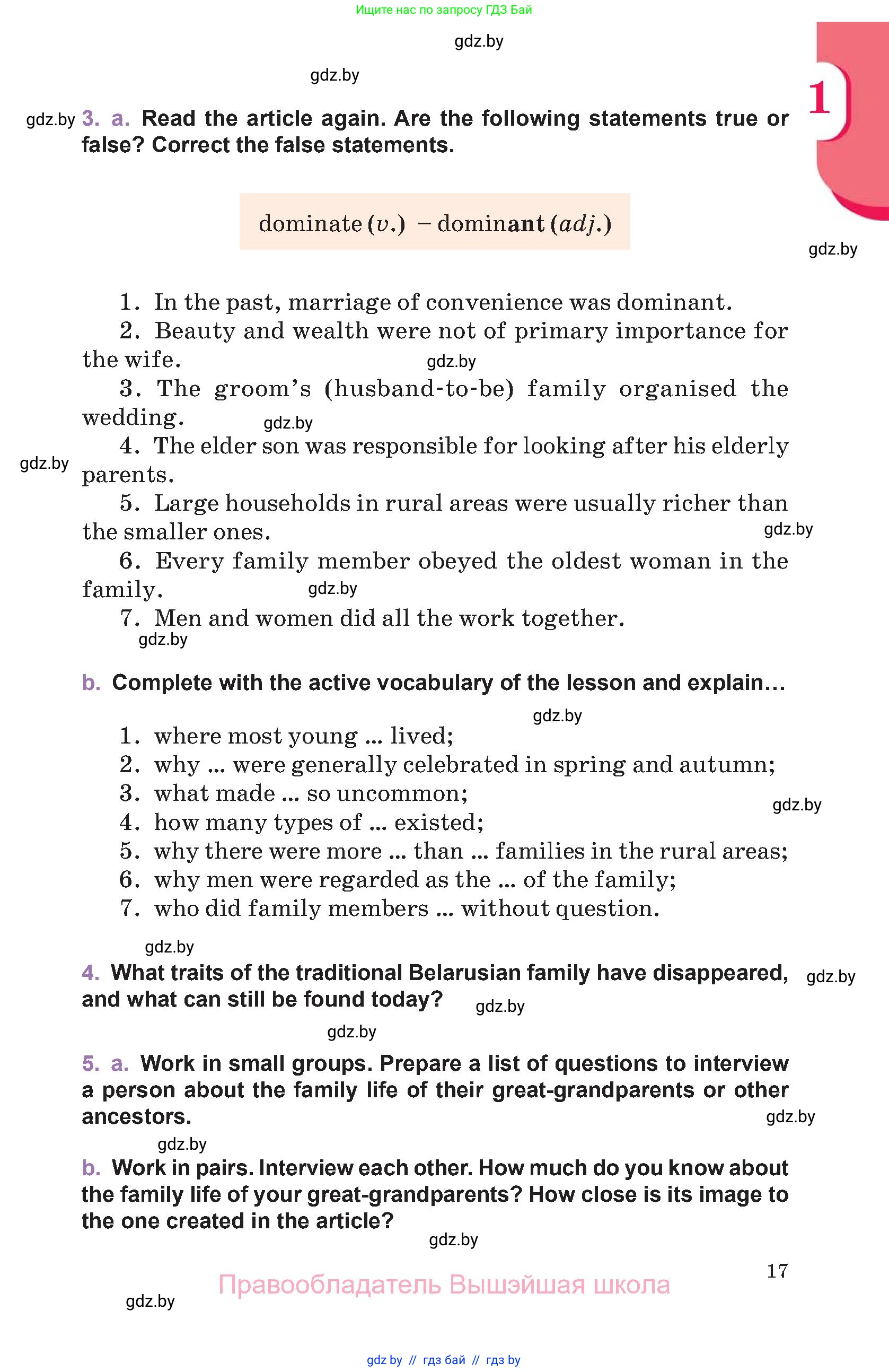 Английский язык (english), 11 класс Учебник (Student's book), авторы: Демченко Наталья Валентиновна, Бушуева Эдите Владиславовна, Севрюкова Татьяна Юрьевна, Лапицкая Людмила Михайловна (Lapitskaya Ludmila), Романчук Вероника Романовна, издательство Вышэйшая школа, Минск, 2022, розового цвета, Часть ( Part) 1, страница 17