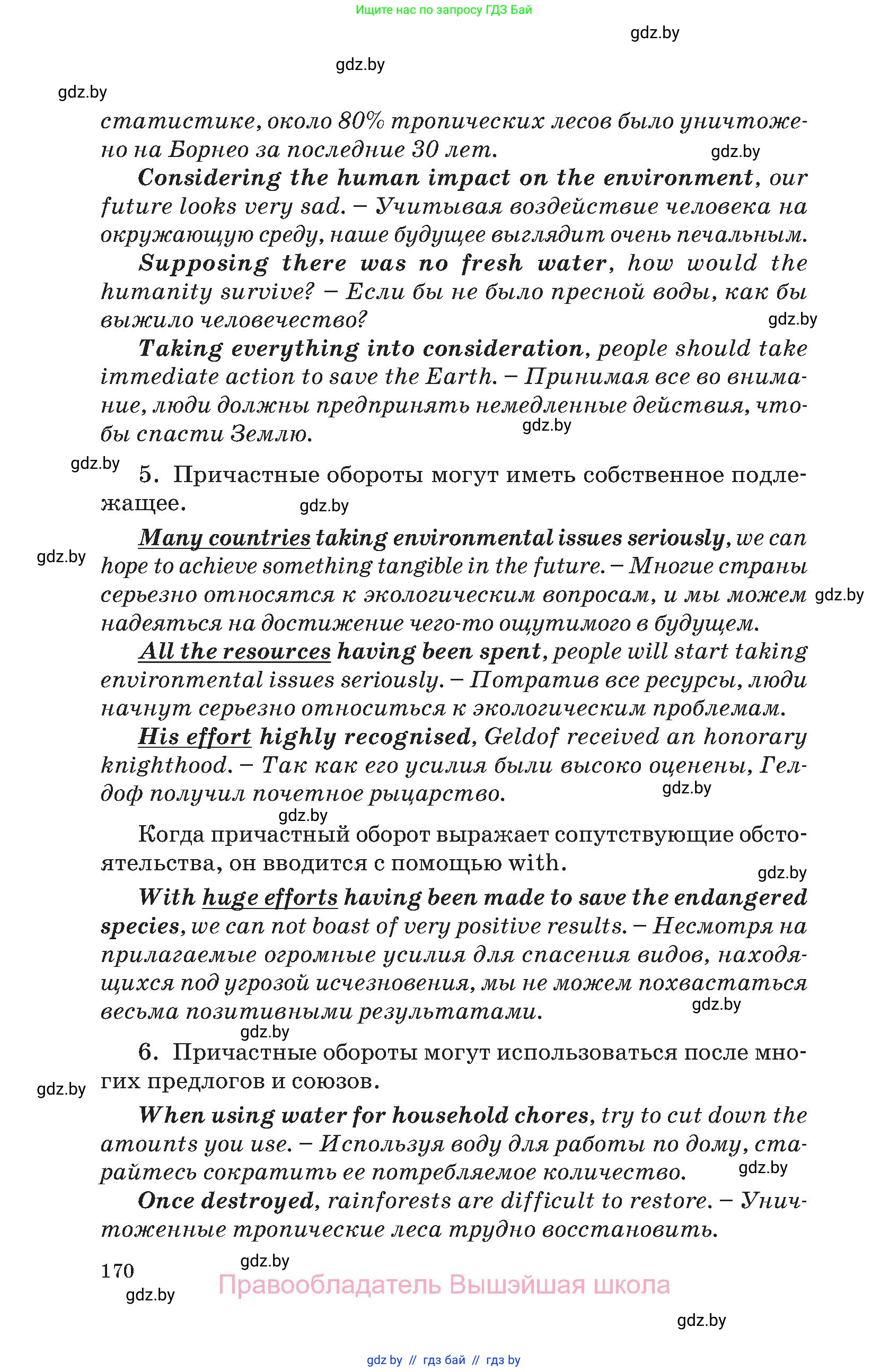 Английский язык (english), 11 класс Учебник (Student's book), авторы: Демченко Наталья Валентиновна, Бушуева Эдите Владиславовна, Севрюкова Татьяна Юрьевна, Лапицкая Людмила Михайловна (Lapitskaya Ludmila), Романчук Вероника Романовна, издательство Вышэйшая школа, Минск, 2022, розового цвета, Часть ( Part) 2, страница 170