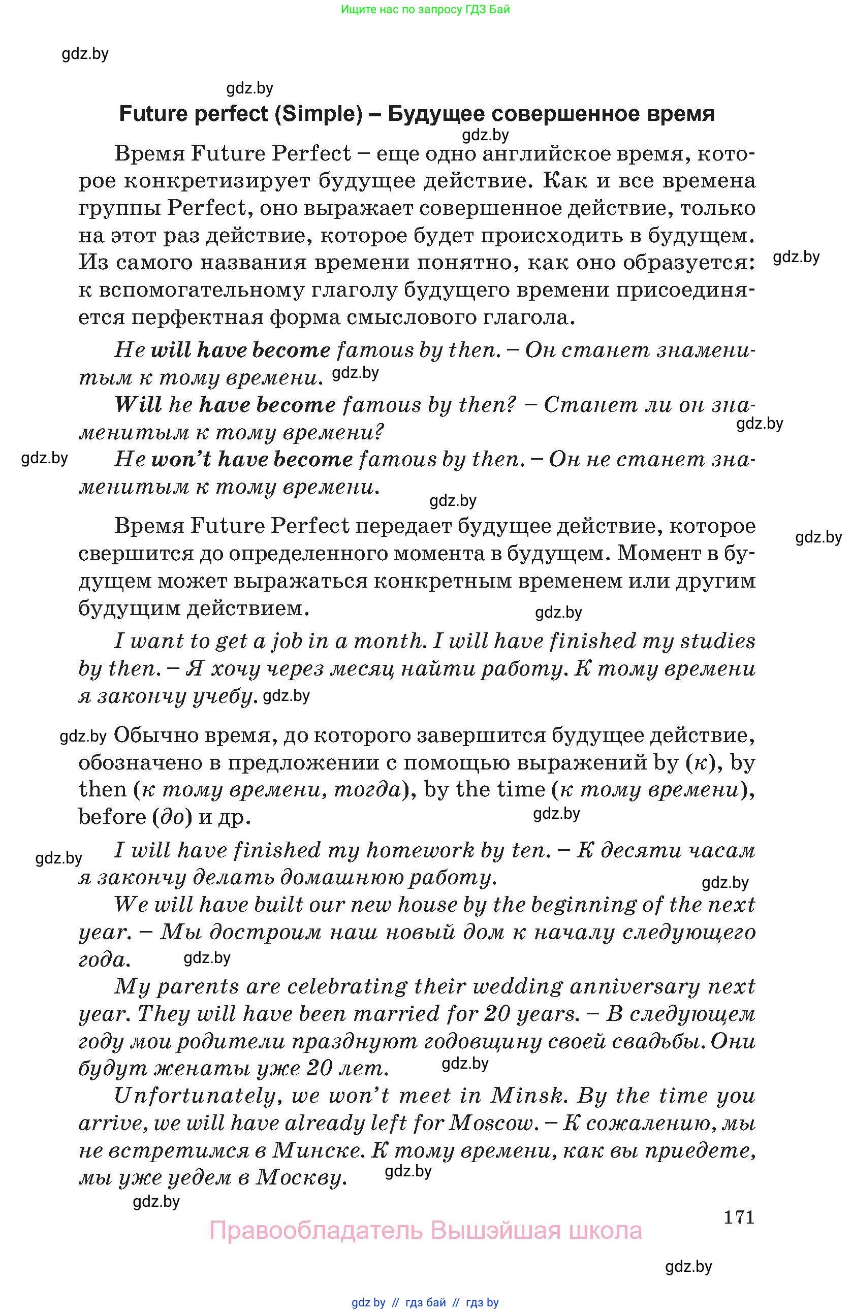 Английский язык (english), 11 класс Учебник (Student's book), авторы: Демченко Наталья Валентиновна, Бушуева Эдите Владиславовна, Севрюкова Татьяна Юрьевна, Лапицкая Людмила Михайловна (Lapitskaya Ludmila), Романчук Вероника Романовна, издательство Вышэйшая школа, Минск, 2022, розового цвета, Часть ( Part) 2, страница 171