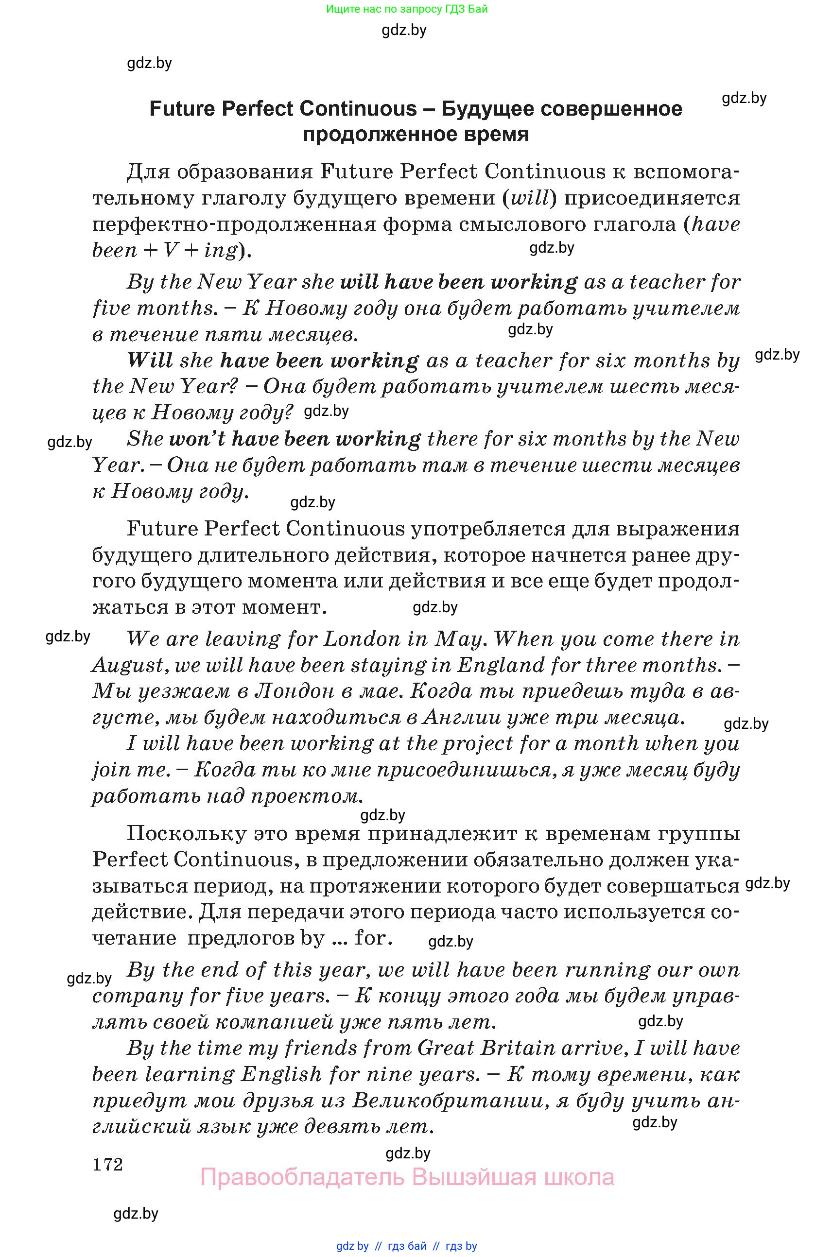 Английский язык (english), 11 класс Учебник (Student's book), авторы: Демченко Наталья Валентиновна, Бушуева Эдите Владиславовна, Севрюкова Татьяна Юрьевна, Лапицкая Людмила Михайловна (Lapitskaya Ludmila), Романчук Вероника Романовна, издательство Вышэйшая школа, Минск, 2022, розового цвета, Часть ( Part) 2, страница 172