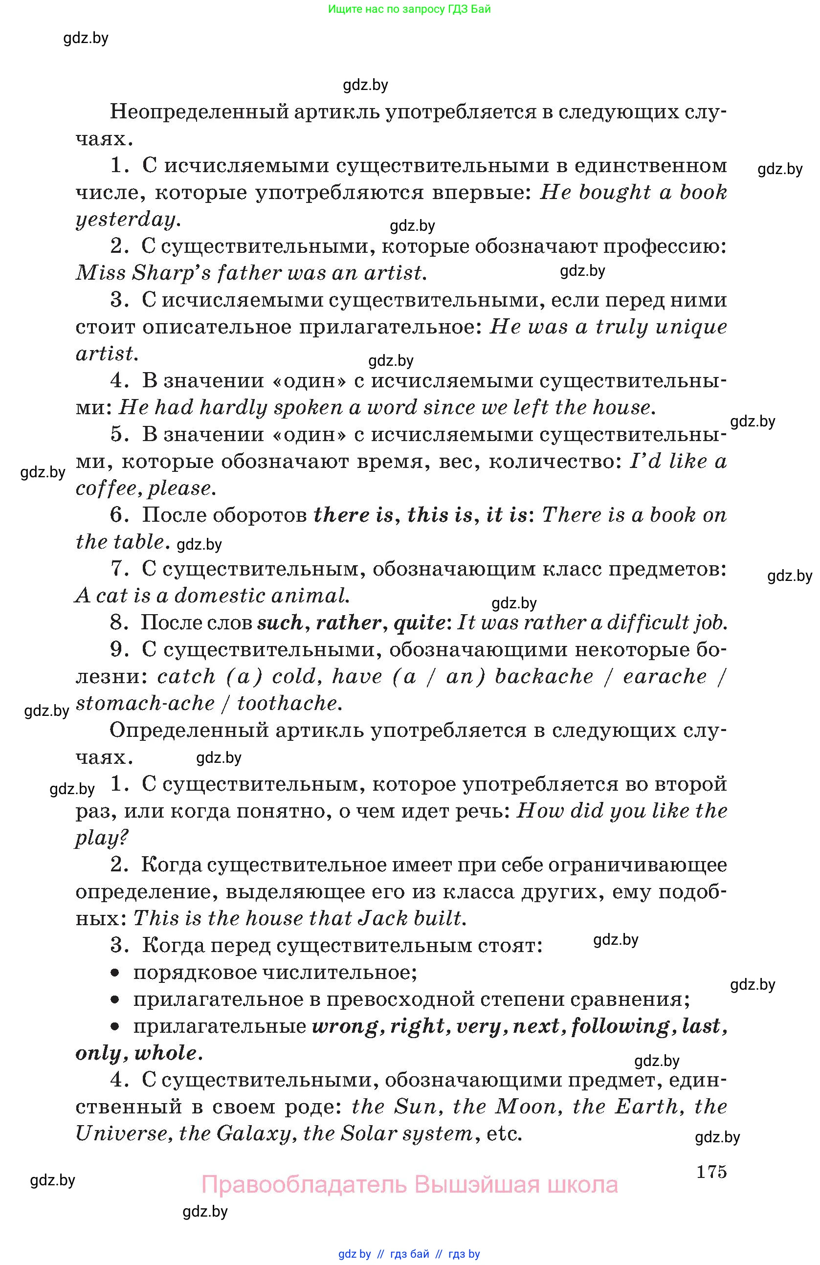Английский язык (english), 11 класс Учебник (Student's book), авторы: Демченко Наталья Валентиновна, Бушуева Эдите Владиславовна, Севрюкова Татьяна Юрьевна, Лапицкая Людмила Михайловна (Lapitskaya Ludmila), Романчук Вероника Романовна, издательство Вышэйшая школа, Минск, 2022, розового цвета, Часть ( Part) 2, страница 175