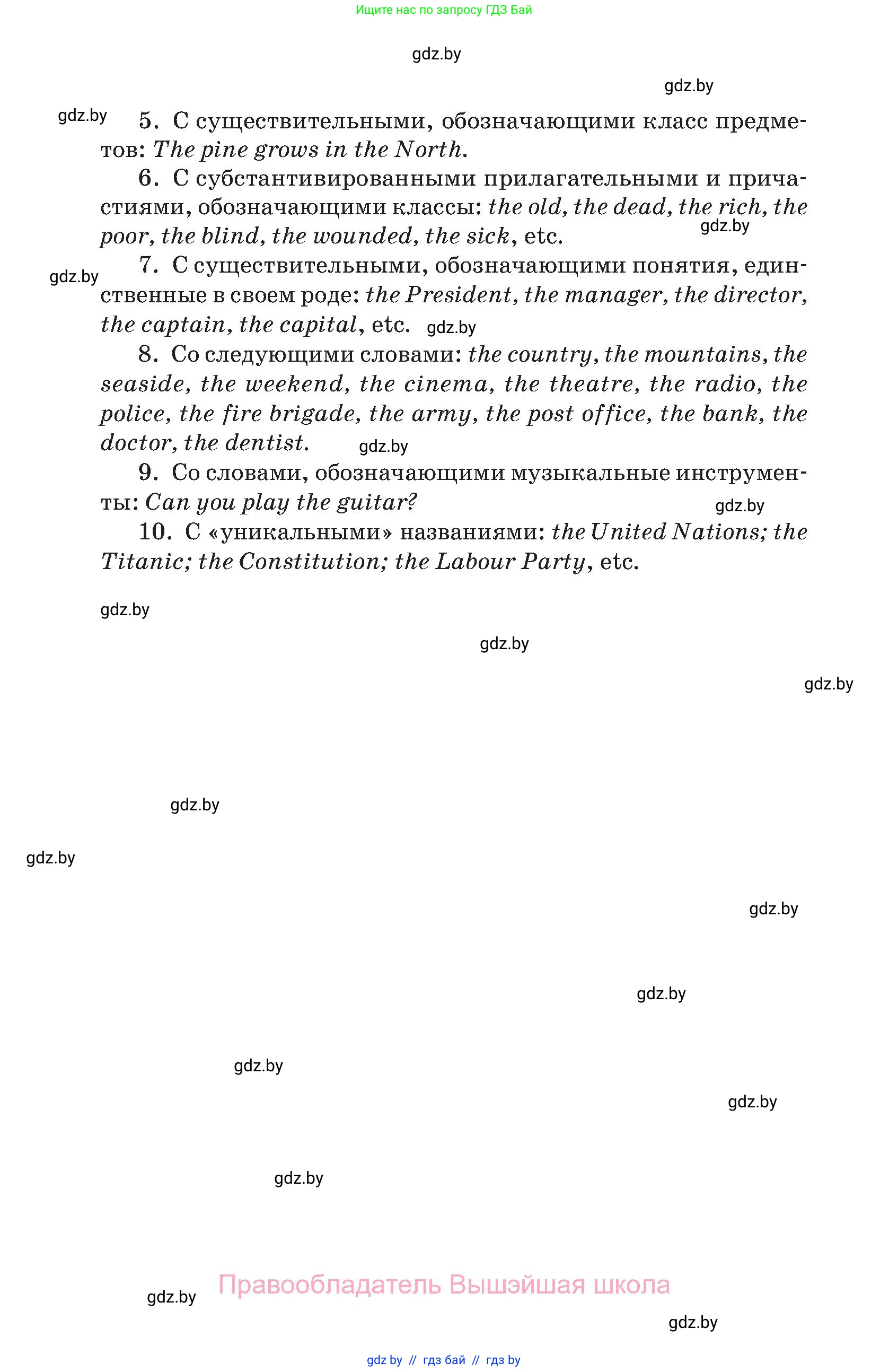 Английский язык (english), 11 класс Учебник (Student's book), авторы: Демченко Наталья Валентиновна, Бушуева Эдите Владиславовна, Севрюкова Татьяна Юрьевна, Лапицкая Людмила Михайловна (Lapitskaya Ludmila), Романчук Вероника Романовна, издательство Вышэйшая школа, Минск, 2022, розового цвета, Часть ( Part) 2, страница 176