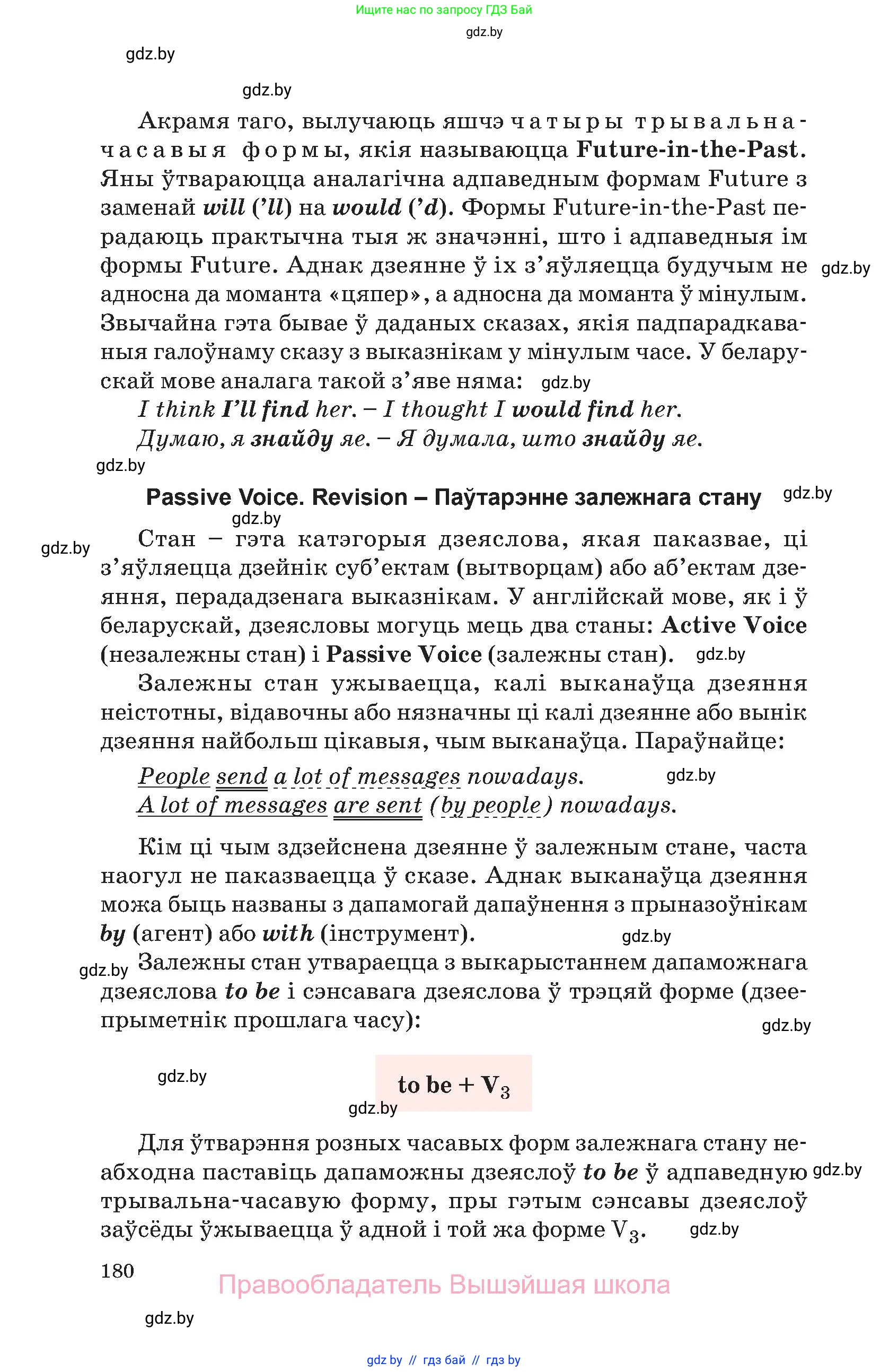 Английский язык (english), 11 класс Учебник (Student's book), авторы: Демченко Наталья Валентиновна, Бушуева Эдите Владиславовна, Севрюкова Татьяна Юрьевна, Лапицкая Людмила Михайловна (Lapitskaya Ludmila), Романчук Вероника Романовна, издательство Вышэйшая школа, Минск, 2022, розового цвета, Часть ( Part) 2, страница 180