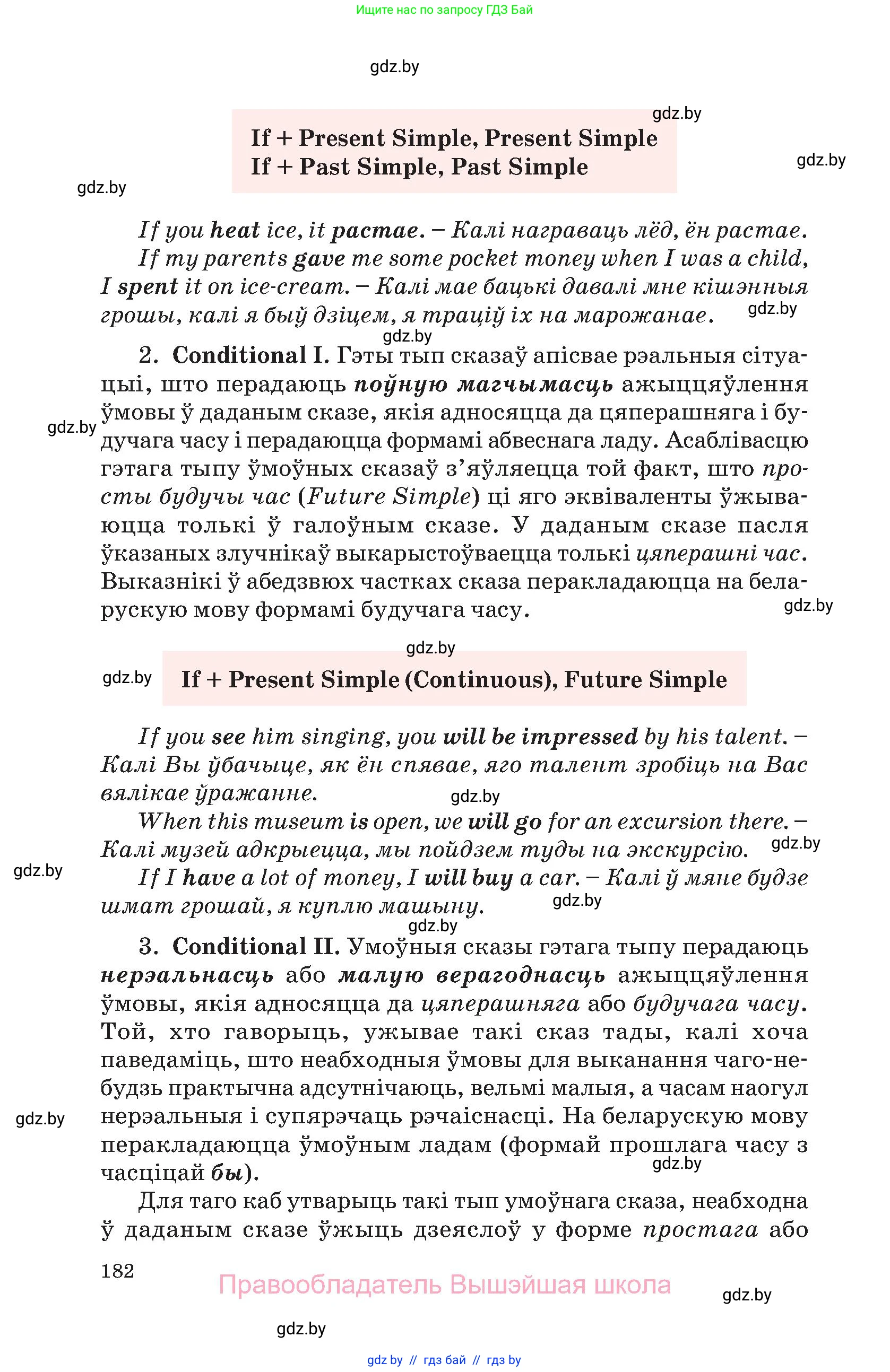 Английский язык (english), 11 класс Учебник (Student's book), авторы: Демченко Наталья Валентиновна, Бушуева Эдите Владиславовна, Севрюкова Татьяна Юрьевна, Лапицкая Людмила Михайловна (Lapitskaya Ludmila), Романчук Вероника Романовна, издательство Вышэйшая школа, Минск, 2022, розового цвета, Часть ( Part) 2, страница 182