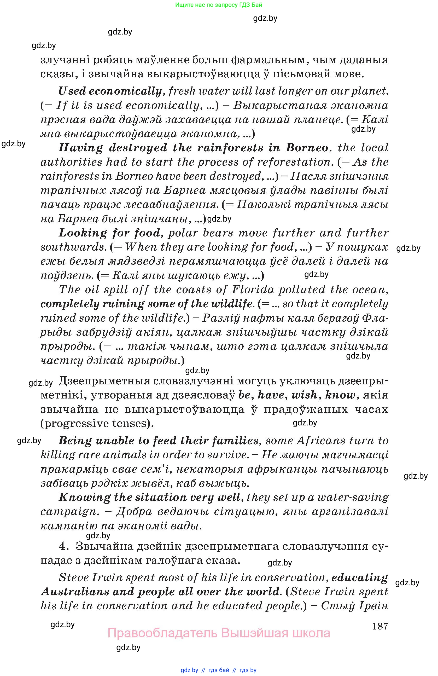 Английский язык (english), 11 класс Учебник (Student's book), авторы: Демченко Наталья Валентиновна, Бушуева Эдите Владиславовна, Севрюкова Татьяна Юрьевна, Лапицкая Людмила Михайловна (Lapitskaya Ludmila), Романчук Вероника Романовна, издательство Вышэйшая школа, Минск, 2022, розового цвета, страница 187