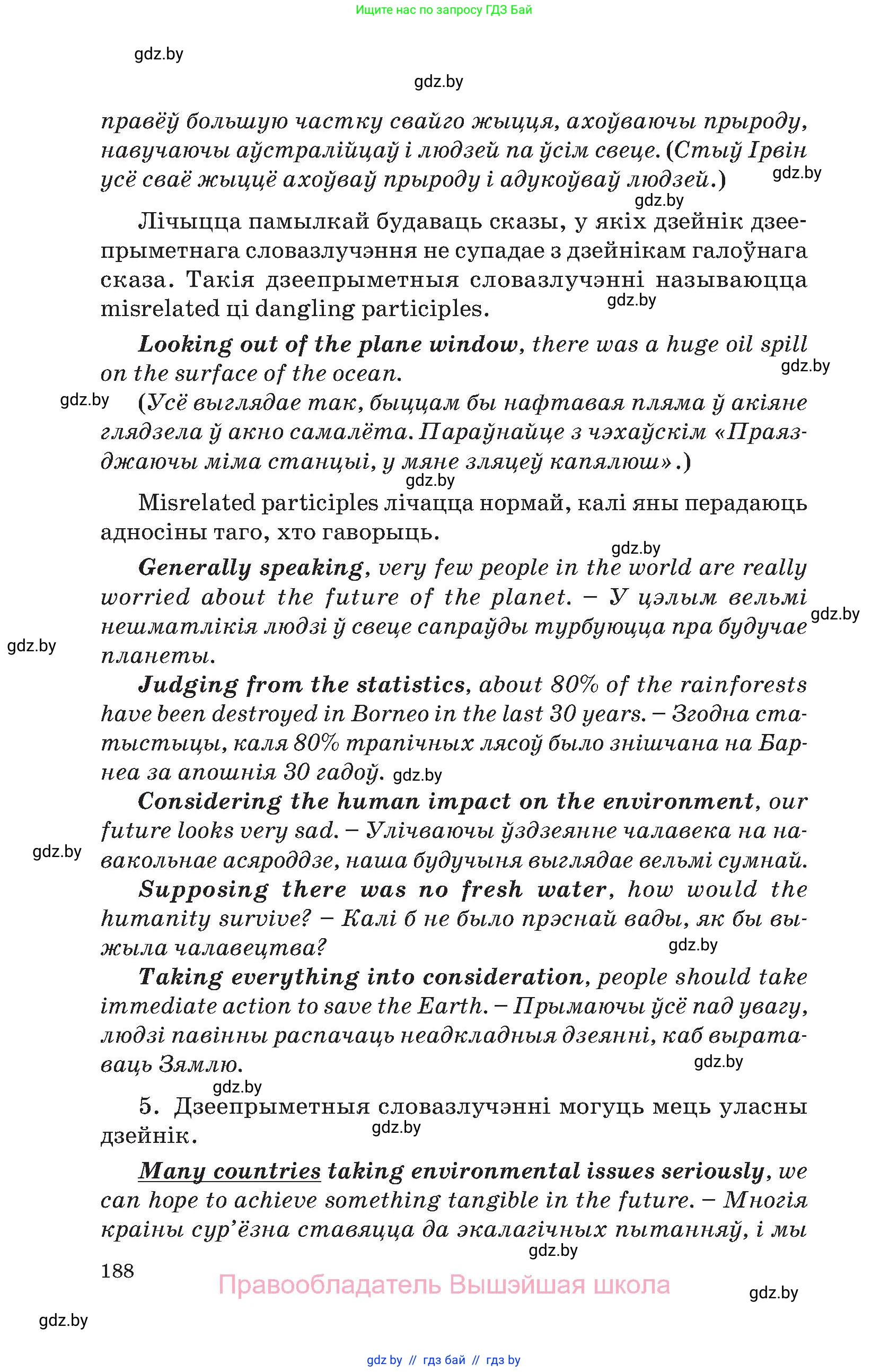 Английский язык (english), 11 класс Учебник (Student's book), авторы: Демченко Наталья Валентиновна, Бушуева Эдите Владиславовна, Севрюкова Татьяна Юрьевна, Лапицкая Людмила Михайловна (Lapitskaya Ludmila), Романчук Вероника Романовна, издательство Вышэйшая школа, Минск, 2022, розового цвета, страница 188