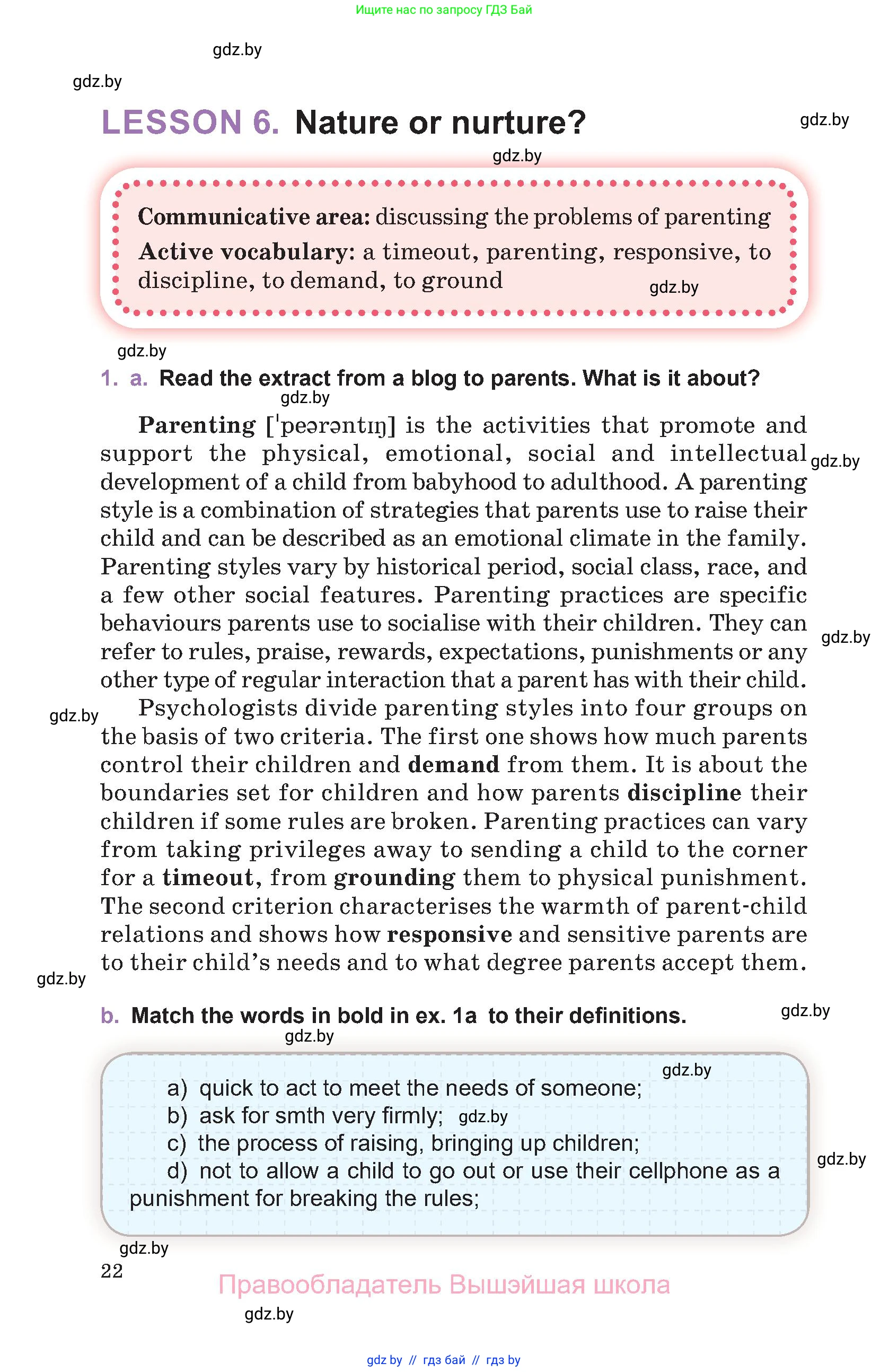 Английский язык (english), 11 класс Учебник (Student's book), авторы: Демченко Наталья Валентиновна, Бушуева Эдите Владиславовна, Севрюкова Татьяна Юрьевна, Лапицкая Людмила Михайловна (Lapitskaya Ludmila), Романчук Вероника Романовна, издательство Вышэйшая школа, Минск, 2022, розового цвета, Часть ( Part) 1, страница 22