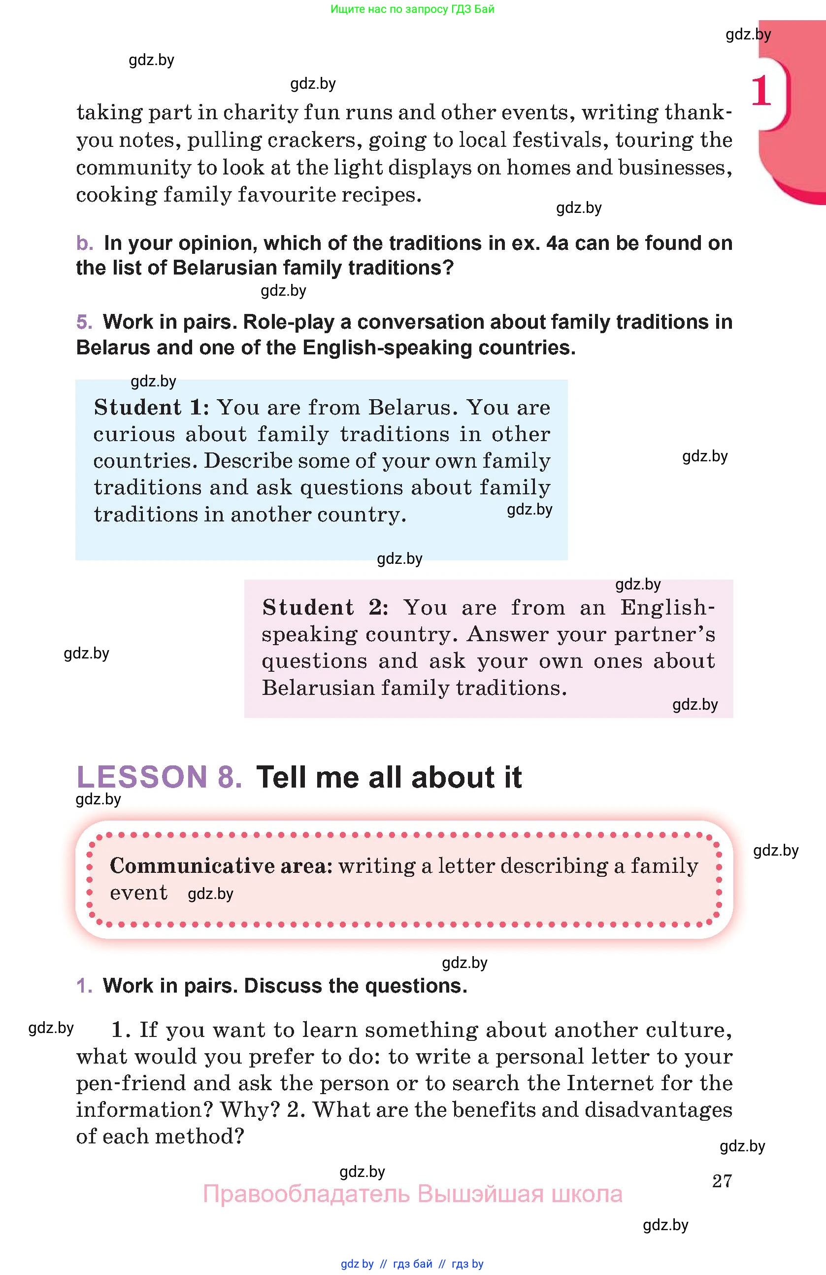 Английский язык (english), 11 класс Учебник (Student's book), авторы: Демченко Наталья Валентиновна, Бушуева Эдите Владиславовна, Севрюкова Татьяна Юрьевна, Лапицкая Людмила Михайловна (Lapitskaya Ludmila), Романчук Вероника Романовна, издательство Вышэйшая школа, Минск, 2022, розового цвета, Часть ( Part) 1, страница 27