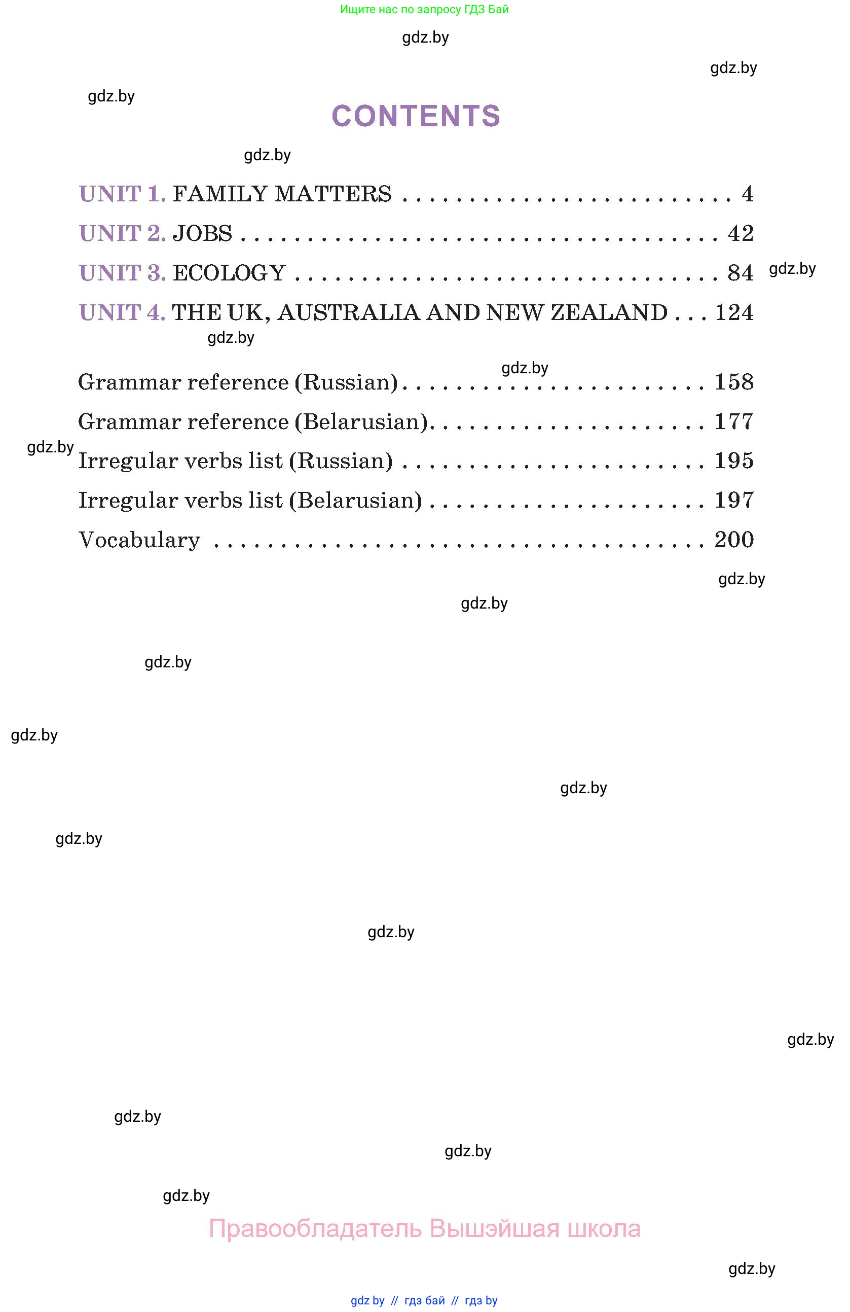 Английский язык (english), 11 класс Учебник (Student's book), авторы: Демченко Наталья Валентиновна, Бушуева Эдите Владиславовна, Севрюкова Татьяна Юрьевна, Лапицкая Людмила Михайловна (Lapitskaya Ludmila), Романчук Вероника Романовна, издательство Вышэйшая школа, Минск, 2022, розового цвета, страница 3