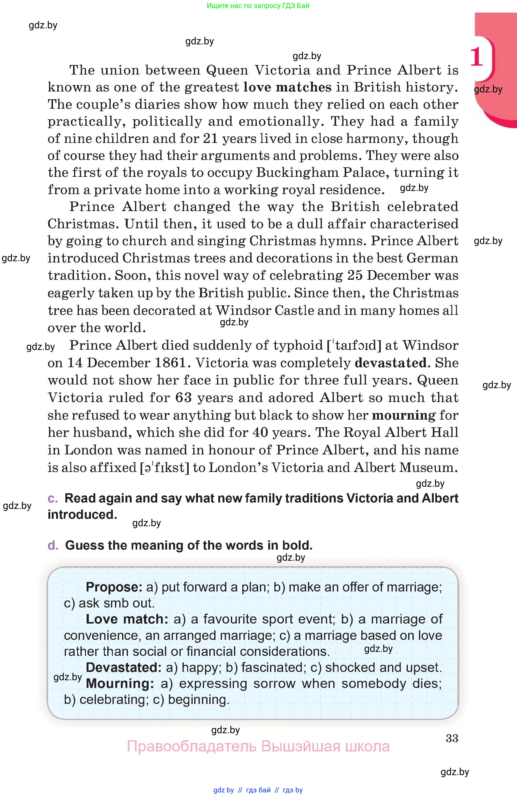 Английский язык (english), 11 класс Учебник (Student's book), авторы: Демченко Наталья Валентиновна, Бушуева Эдите Владиславовна, Севрюкова Татьяна Юрьевна, Лапицкая Людмила Михайловна (Lapitskaya Ludmila), Романчук Вероника Романовна, издательство Вышэйшая школа, Минск, 2022, розового цвета, Часть ( Part) 2, страница 33