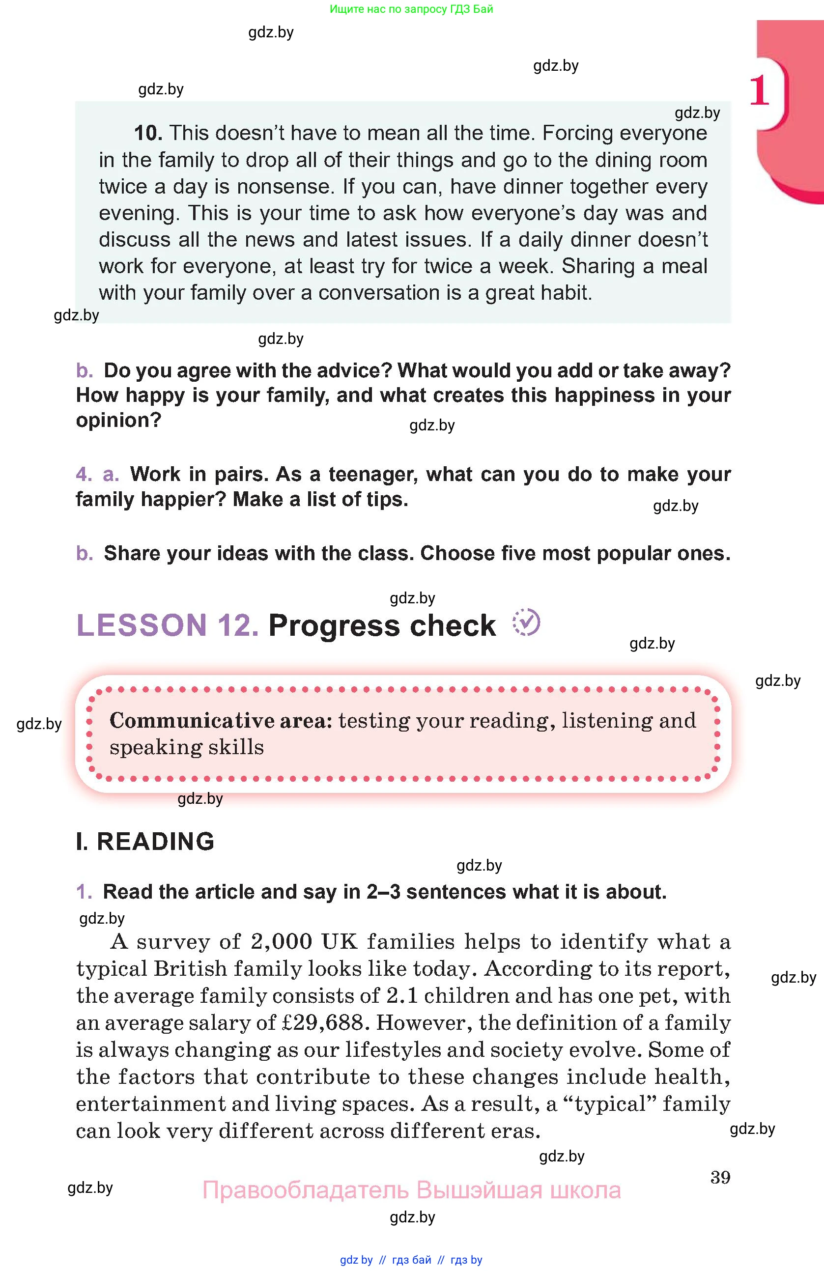 Английский язык (english), 11 класс Учебник (Student's book), авторы: Демченко Наталья Валентиновна, Бушуева Эдите Владиславовна, Севрюкова Татьяна Юрьевна, Лапицкая Людмила Михайловна (Lapitskaya Ludmila), Романчук Вероника Романовна, издательство Вышэйшая школа, Минск, 2022, розового цвета, Часть ( Part) 1, страница 39