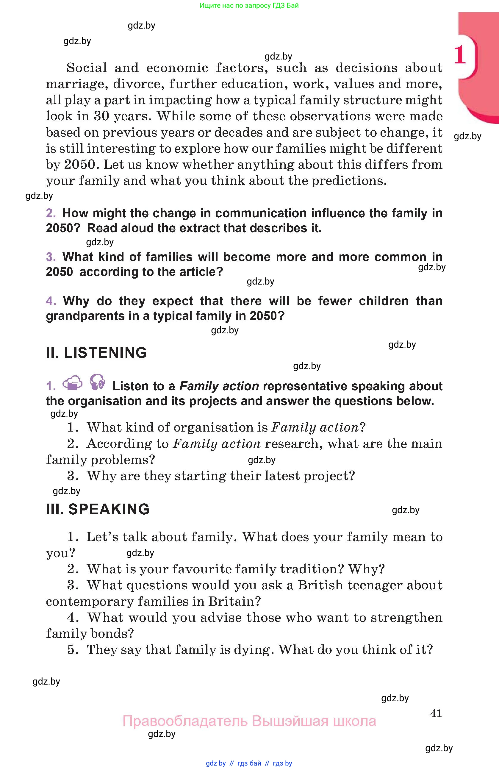 Английский язык (english), 11 класс Учебник (Student's book), авторы: Демченко Наталья Валентиновна, Бушуева Эдите Владиславовна, Севрюкова Татьяна Юрьевна, Лапицкая Людмила Михайловна (Lapitskaya Ludmila), Романчук Вероника Романовна, издательство Вышэйшая школа, Минск, 2022, розового цвета, Часть ( Part) 1, страница 41