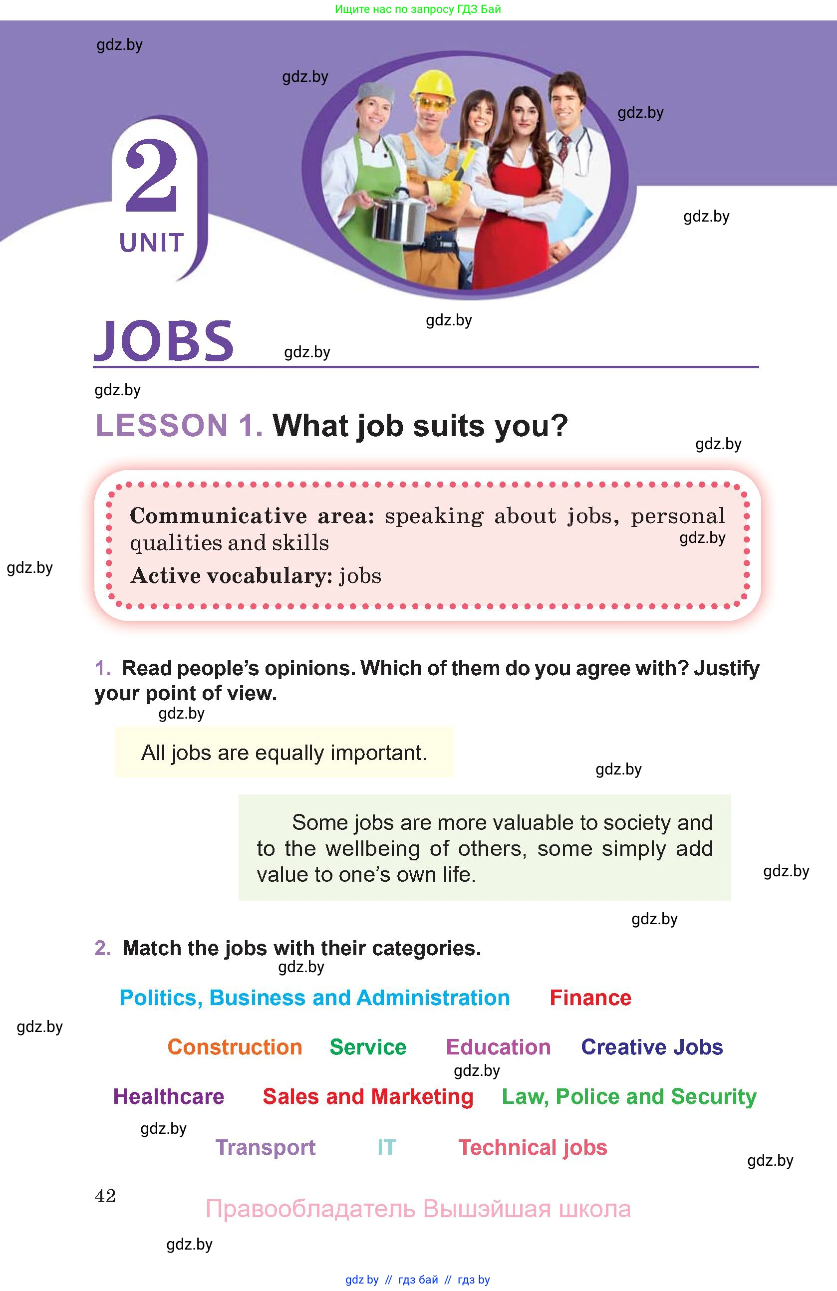 Английский язык (english), 11 класс Учебник (Student's book), авторы: Демченко Наталья Валентиновна, Бушуева Эдите Владиславовна, Севрюкова Татьяна Юрьевна, Лапицкая Людмила Михайловна (Lapitskaya Ludmila), Романчук Вероника Романовна, издательство Вышэйшая школа, Минск, 2022, розового цвета, Часть ( Part) 1, страница 42