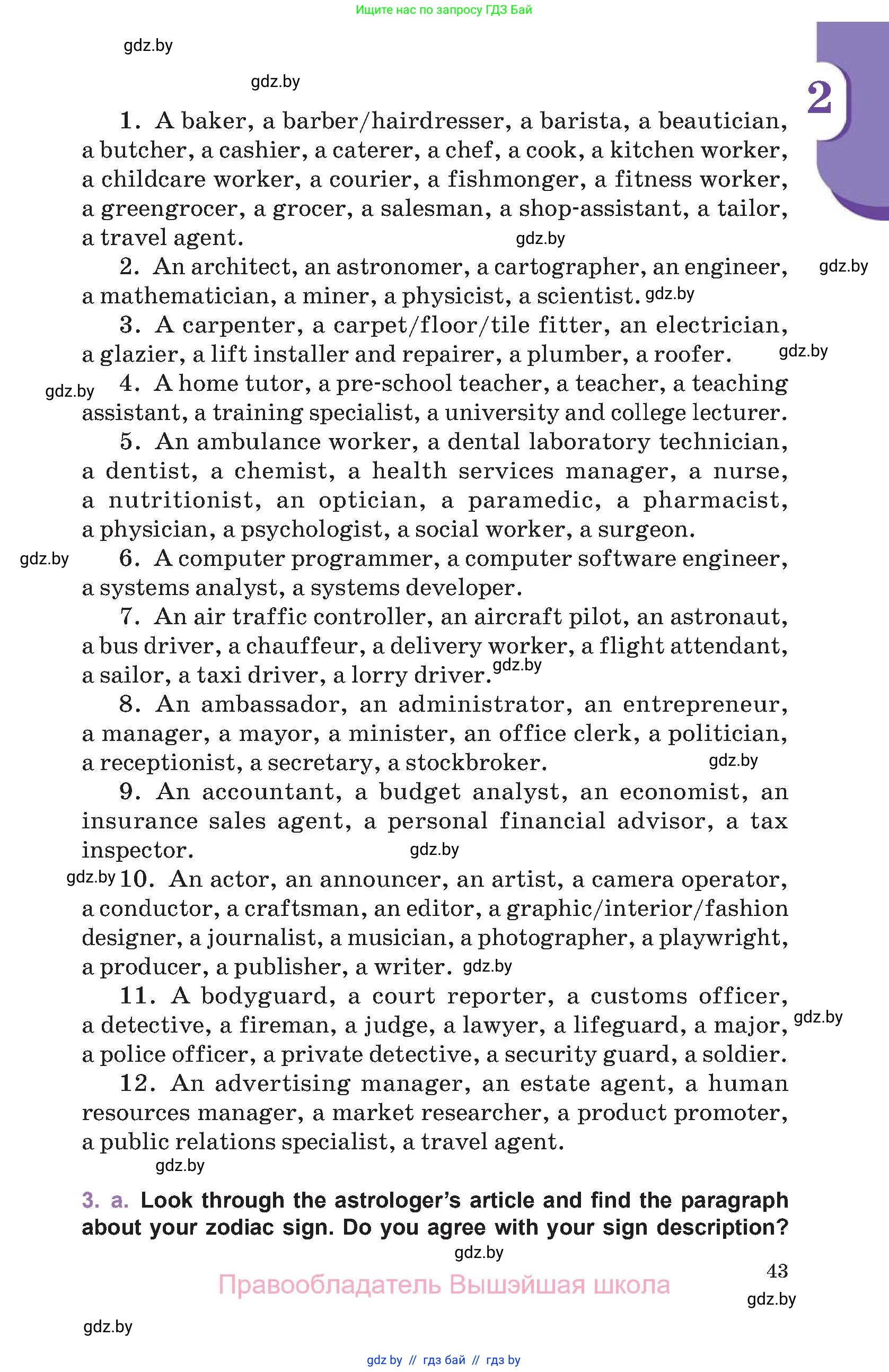 Английский язык (english), 11 класс Учебник (Student's book), авторы: Демченко Наталья Валентиновна, Бушуева Эдите Владиславовна, Севрюкова Татьяна Юрьевна, Лапицкая Людмила Михайловна (Lapitskaya Ludmila), Романчук Вероника Романовна, издательство Вышэйшая школа, Минск, 2022, розового цвета, Часть ( Part) 1, страница 43