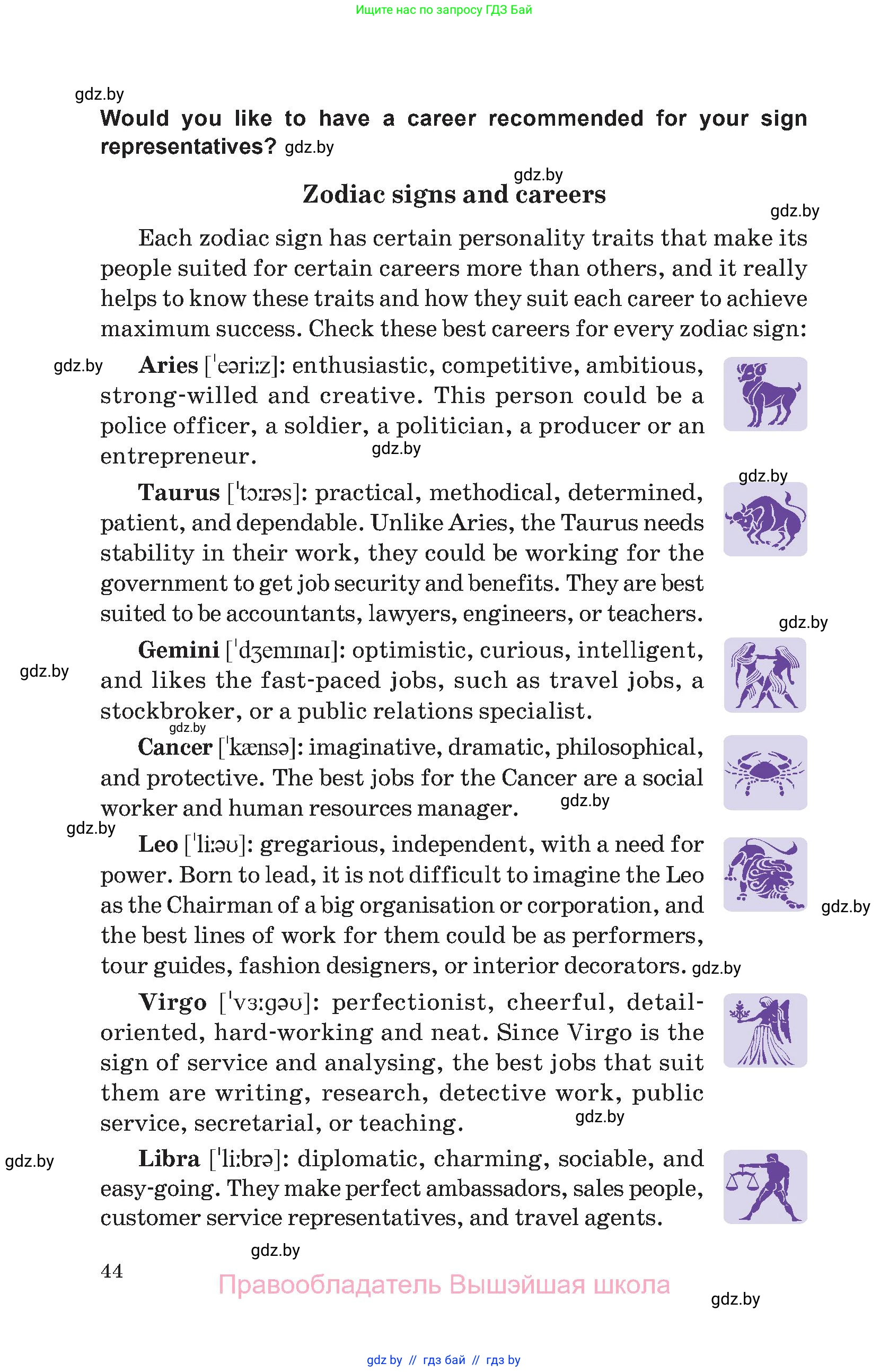 Английский язык (english), 11 класс Учебник (Student's book), авторы: Демченко Наталья Валентиновна, Бушуева Эдите Владиславовна, Севрюкова Татьяна Юрьевна, Лапицкая Людмила Михайловна (Lapitskaya Ludmila), Романчук Вероника Романовна, издательство Вышэйшая школа, Минск, 2022, розового цвета, Часть ( Part) 2, страница 44