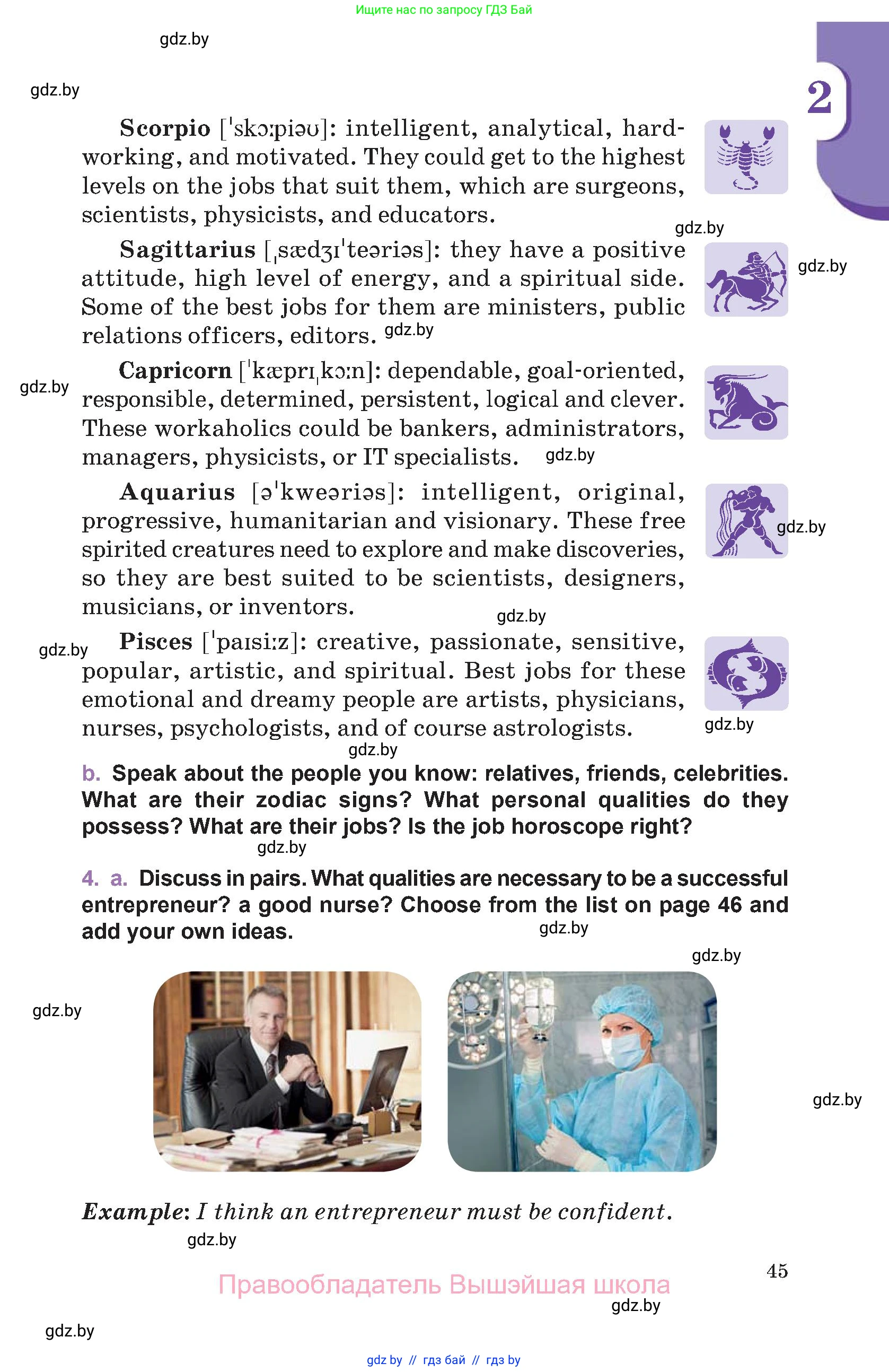 Английский язык (english), 11 класс Учебник (Student's book), авторы: Демченко Наталья Валентиновна, Бушуева Эдите Владиславовна, Севрюкова Татьяна Юрьевна, Лапицкая Людмила Михайловна (Lapitskaya Ludmila), Романчук Вероника Романовна, издательство Вышэйшая школа, Минск, 2022, розового цвета, Часть ( Part) 1, страница 45