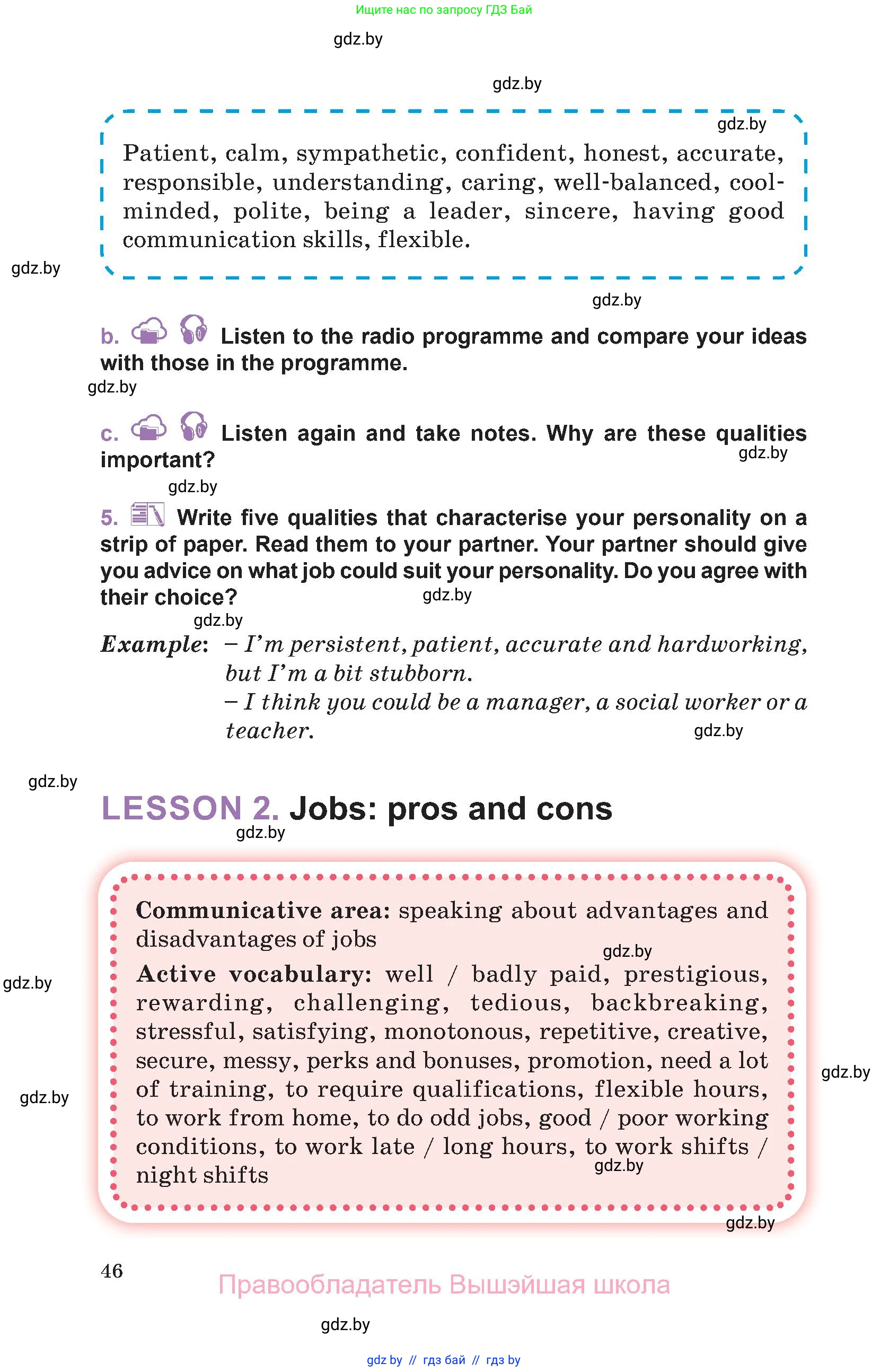 Английский язык (english), 11 класс Учебник (Student's book), авторы: Демченко Наталья Валентиновна, Бушуева Эдите Владиславовна, Севрюкова Татьяна Юрьевна, Лапицкая Людмила Михайловна (Lapitskaya Ludmila), Романчук Вероника Романовна, издательство Вышэйшая школа, Минск, 2022, розового цвета, Часть ( Part) 1, страница 46