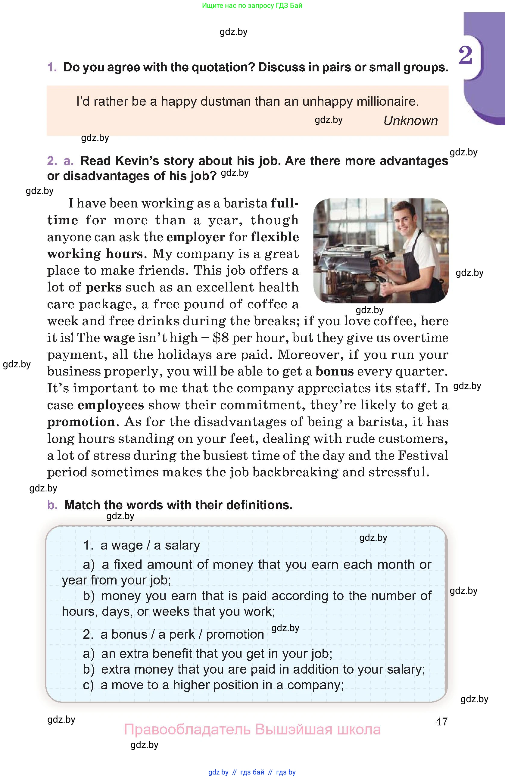 Английский язык (english), 11 класс Учебник (Student's book), авторы: Демченко Наталья Валентиновна, Бушуева Эдите Владиславовна, Севрюкова Татьяна Юрьевна, Лапицкая Людмила Михайловна (Lapitskaya Ludmila), Романчук Вероника Романовна, издательство Вышэйшая школа, Минск, 2022, розового цвета, Часть ( Part) 1, страница 47