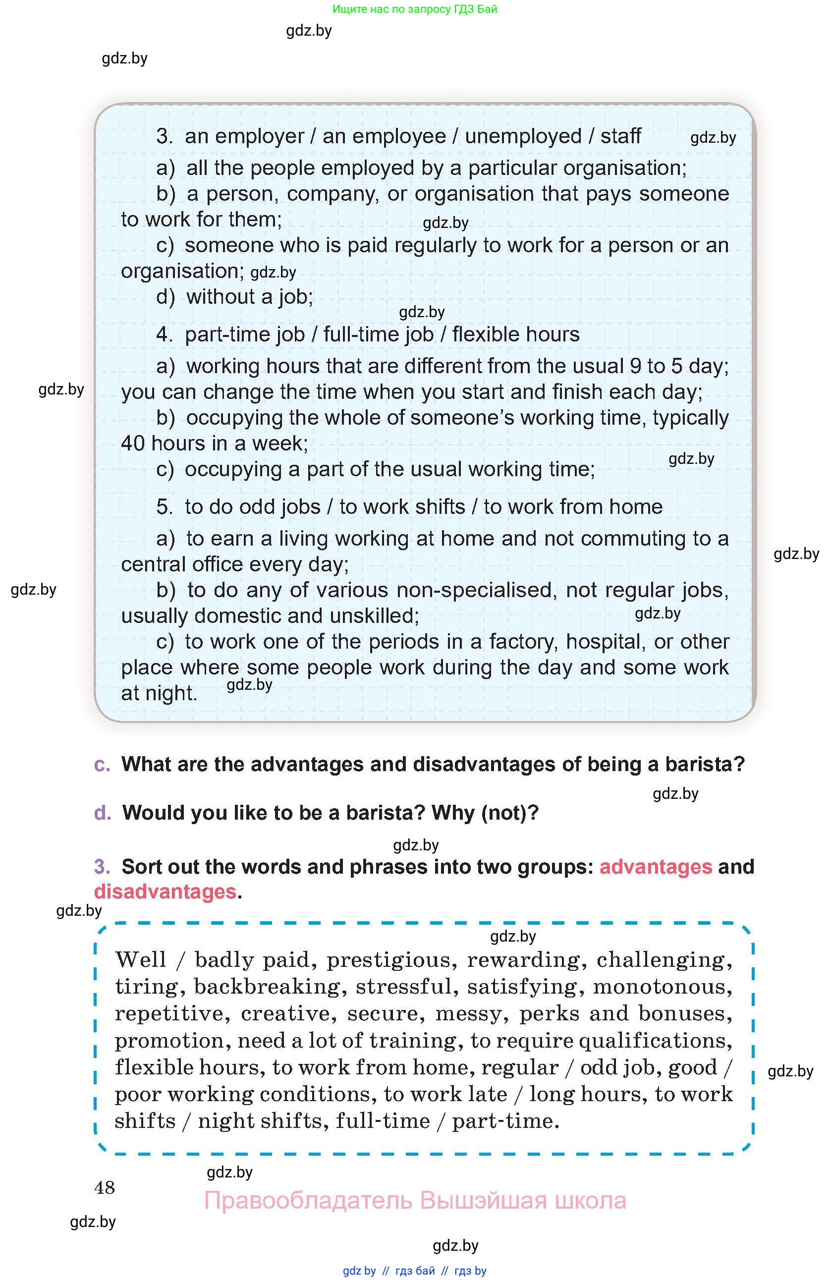 Английский язык (english), 11 класс Учебник (Student's book), авторы: Демченко Наталья Валентиновна, Бушуева Эдите Владиславовна, Севрюкова Татьяна Юрьевна, Лапицкая Людмила Михайловна (Lapitskaya Ludmila), Романчук Вероника Романовна, издательство Вышэйшая школа, Минск, 2022, розового цвета, Часть ( Part) 1, страница 48