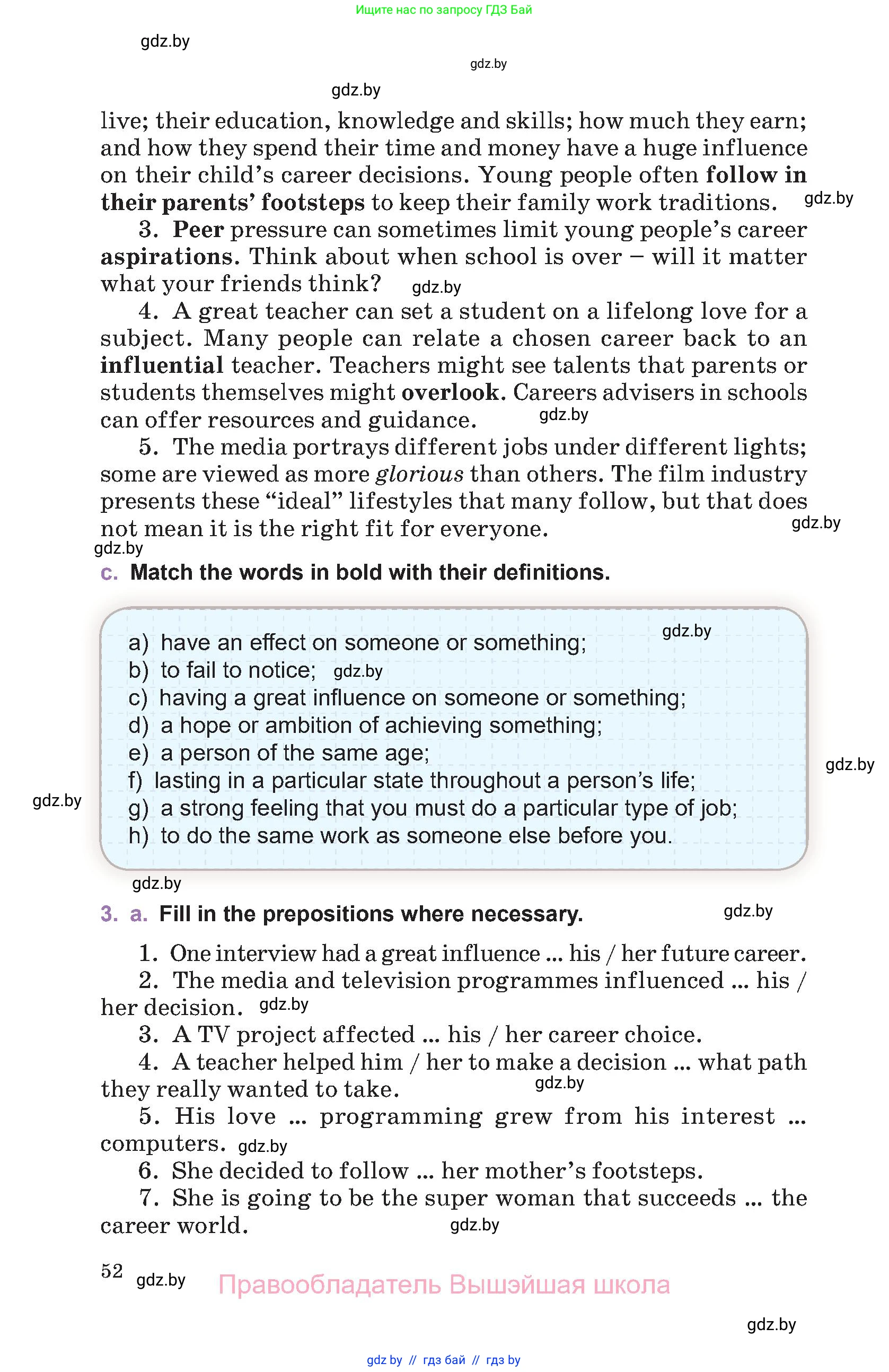 Английский язык (english), 11 класс Учебник (Student's book), авторы: Демченко Наталья Валентиновна, Бушуева Эдите Владиславовна, Севрюкова Татьяна Юрьевна, Лапицкая Людмила Михайловна (Lapitskaya Ludmila), Романчук Вероника Романовна, издательство Вышэйшая школа, Минск, 2022, розового цвета, Часть ( Part) 1, страница 52