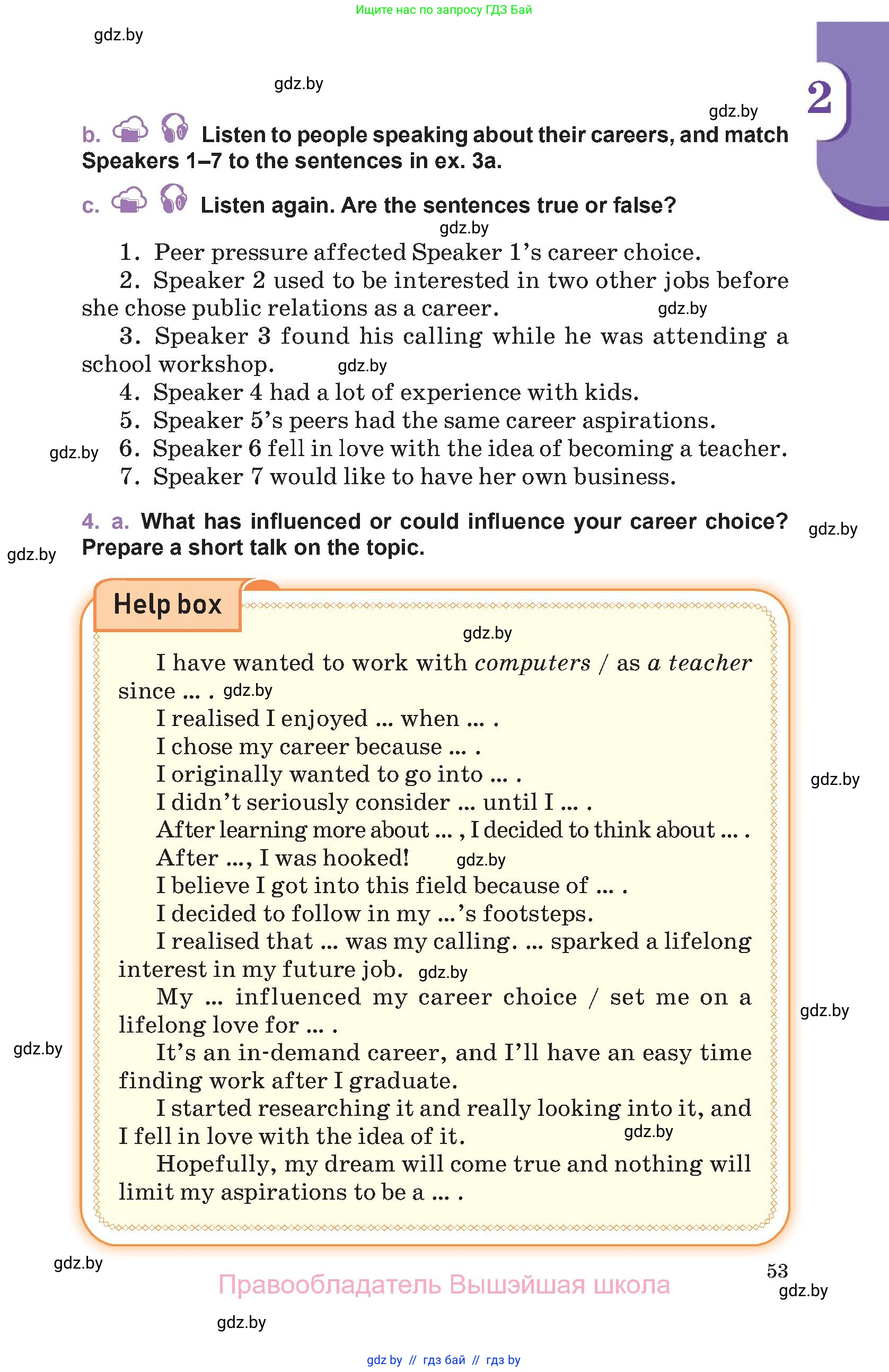 Английский язык (english), 11 класс Учебник (Student's book), авторы: Демченко Наталья Валентиновна, Бушуева Эдите Владиславовна, Севрюкова Татьяна Юрьевна, Лапицкая Людмила Михайловна (Lapitskaya Ludmila), Романчук Вероника Романовна, издательство Вышэйшая школа, Минск, 2022, розового цвета, Часть ( Part) 1, страница 53