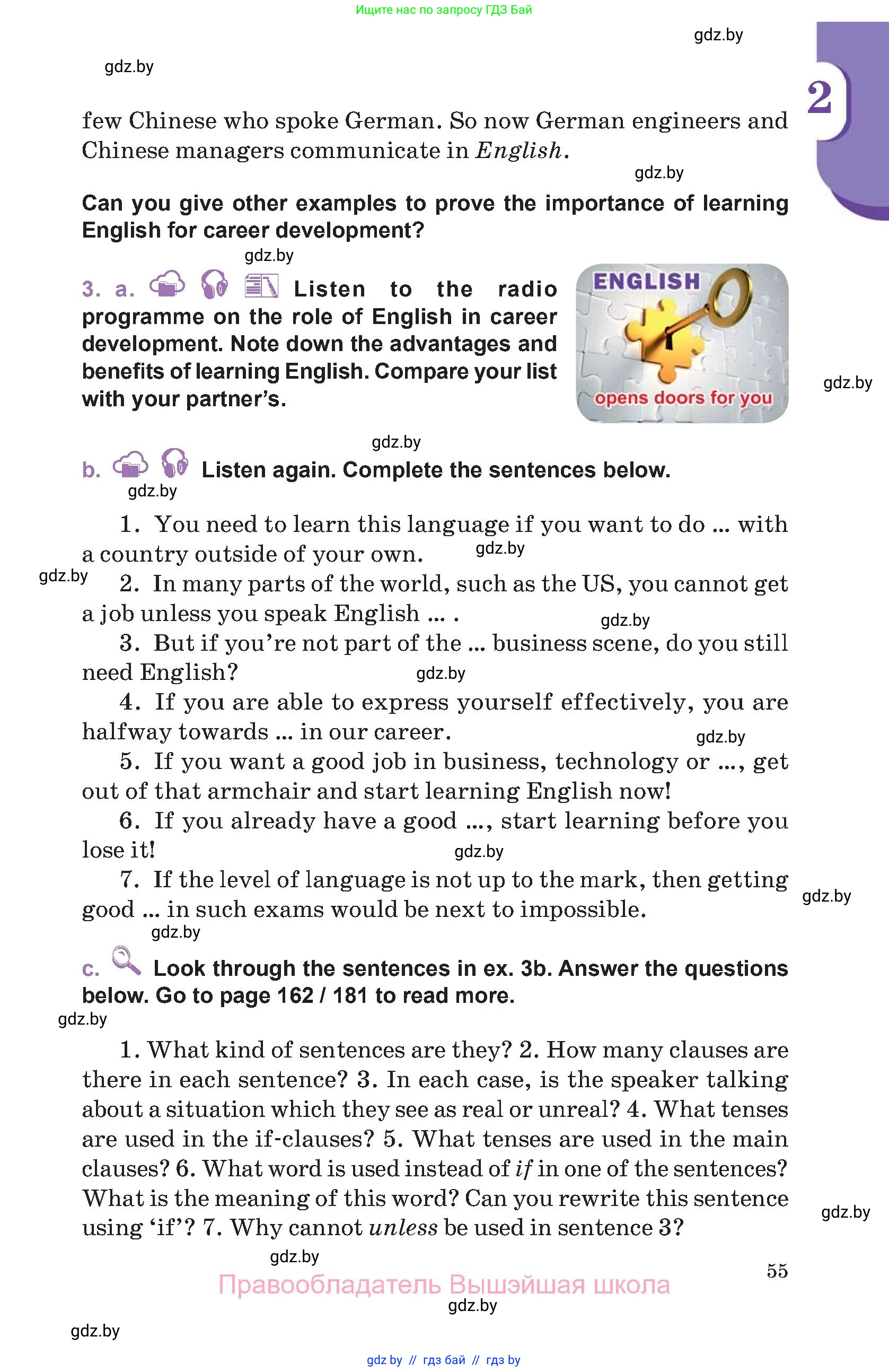 Английский язык (english), 11 класс Учебник (Student's book), авторы: Демченко Наталья Валентиновна, Бушуева Эдите Владиславовна, Севрюкова Татьяна Юрьевна, Лапицкая Людмила Михайловна (Lapitskaya Ludmila), Романчук Вероника Романовна, издательство Вышэйшая школа, Минск, 2022, розового цвета, Часть ( Part) 1, страница 55