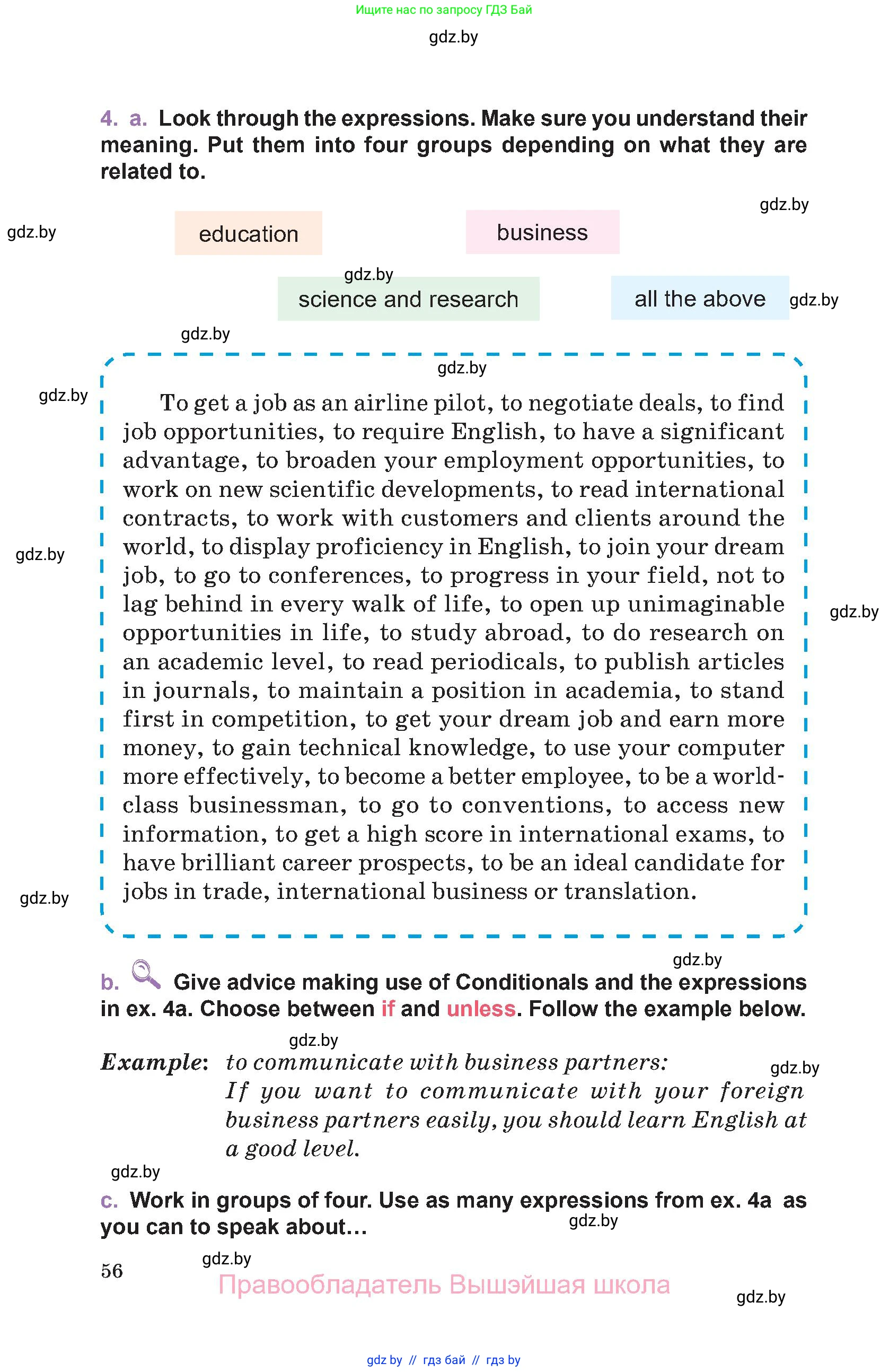 Английский язык (english), 11 класс Учебник (Student's book), авторы: Демченко Наталья Валентиновна, Бушуева Эдите Владиславовна, Севрюкова Татьяна Юрьевна, Лапицкая Людмила Михайловна (Lapitskaya Ludmila), Романчук Вероника Романовна, издательство Вышэйшая школа, Минск, 2022, розового цвета, Часть ( Part) 1, страница 56