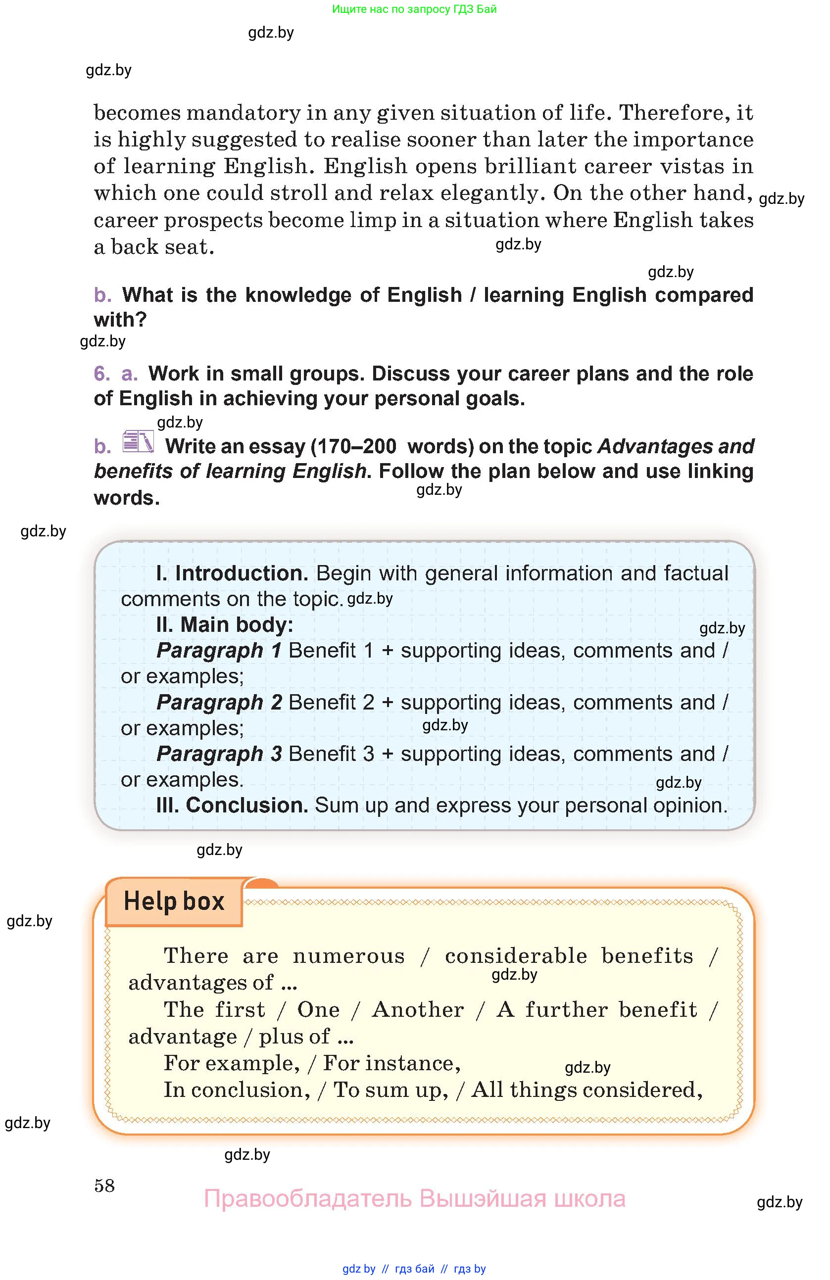 Английский язык (english), 11 класс Учебник (Student's book), авторы: Демченко Наталья Валентиновна, Бушуева Эдите Владиславовна, Севрюкова Татьяна Юрьевна, Лапицкая Людмила Михайловна (Lapitskaya Ludmila), Романчук Вероника Романовна, издательство Вышэйшая школа, Минск, 2022, розового цвета, Часть ( Part) 1, страница 58