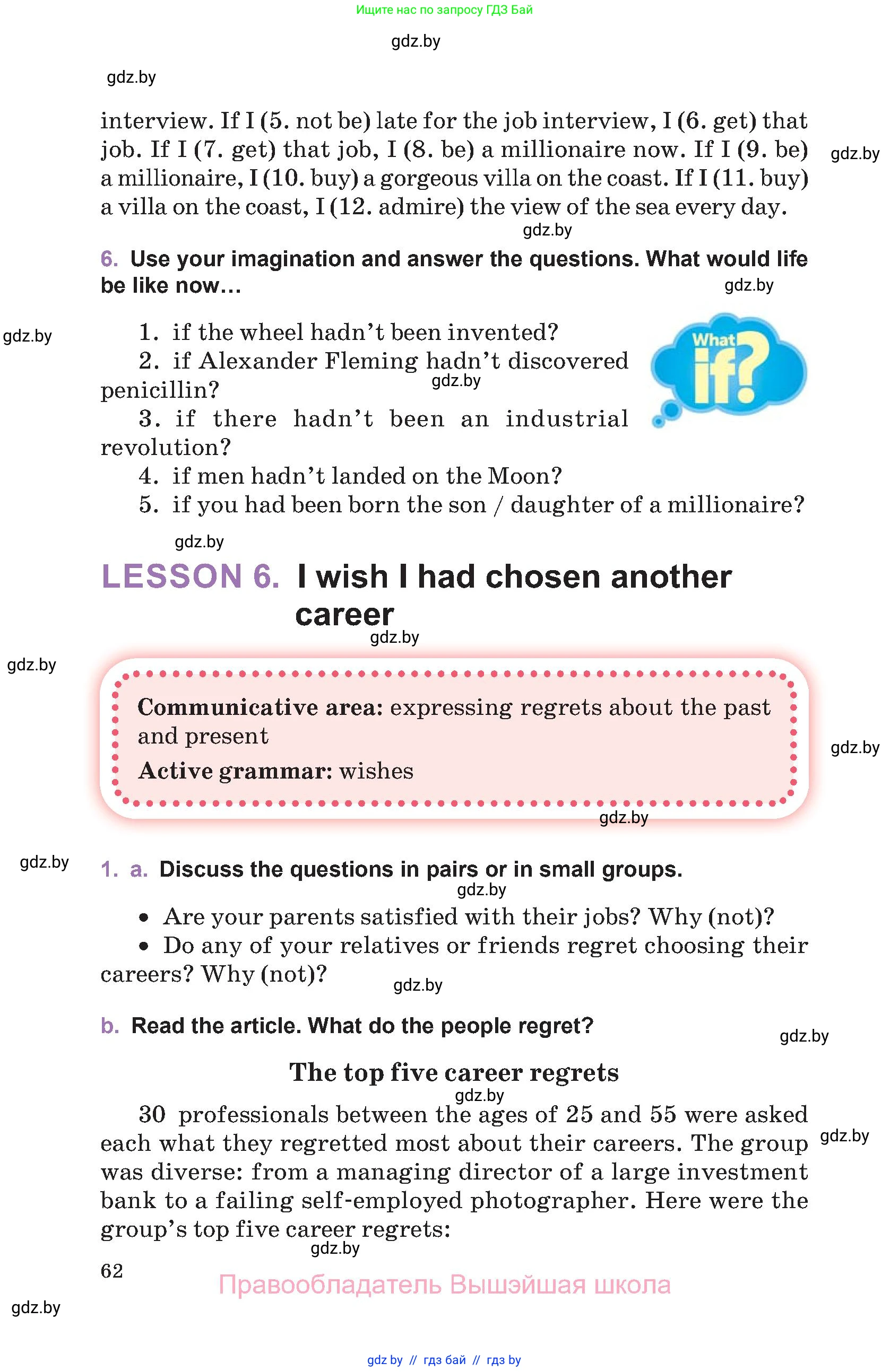 Английский язык (english), 11 класс Учебник (Student's book), авторы: Демченко Наталья Валентиновна, Бушуева Эдите Владиславовна, Севрюкова Татьяна Юрьевна, Лапицкая Людмила Михайловна (Lapitskaya Ludmila), Романчук Вероника Романовна, издательство Вышэйшая школа, Минск, 2022, розового цвета, Часть ( Part) 1, страница 62