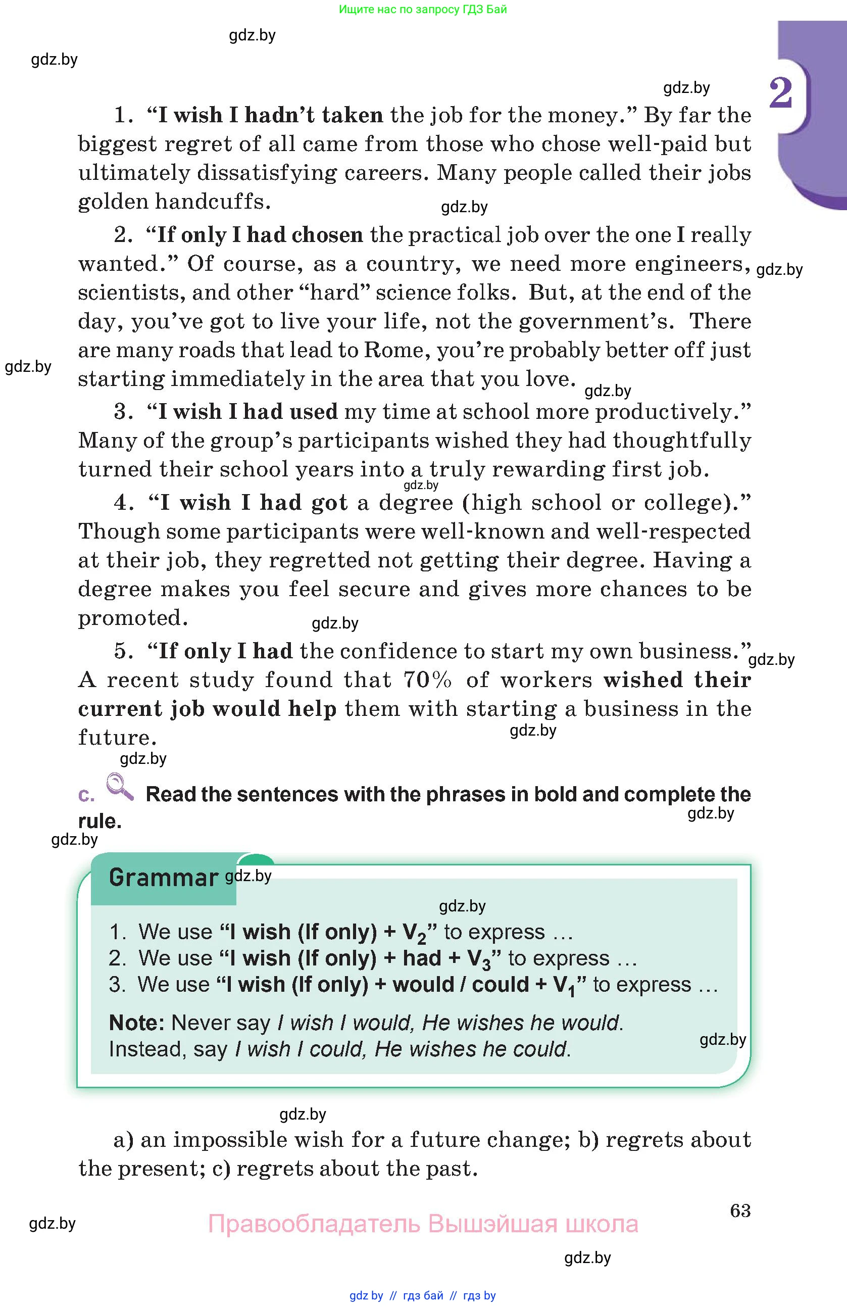 Английский язык (english), 11 класс Учебник (Student's book), авторы: Демченко Наталья Валентиновна, Бушуева Эдите Владиславовна, Севрюкова Татьяна Юрьевна, Лапицкая Людмила Михайловна (Lapitskaya Ludmila), Романчук Вероника Романовна, издательство Вышэйшая школа, Минск, 2022, розового цвета, страница 63