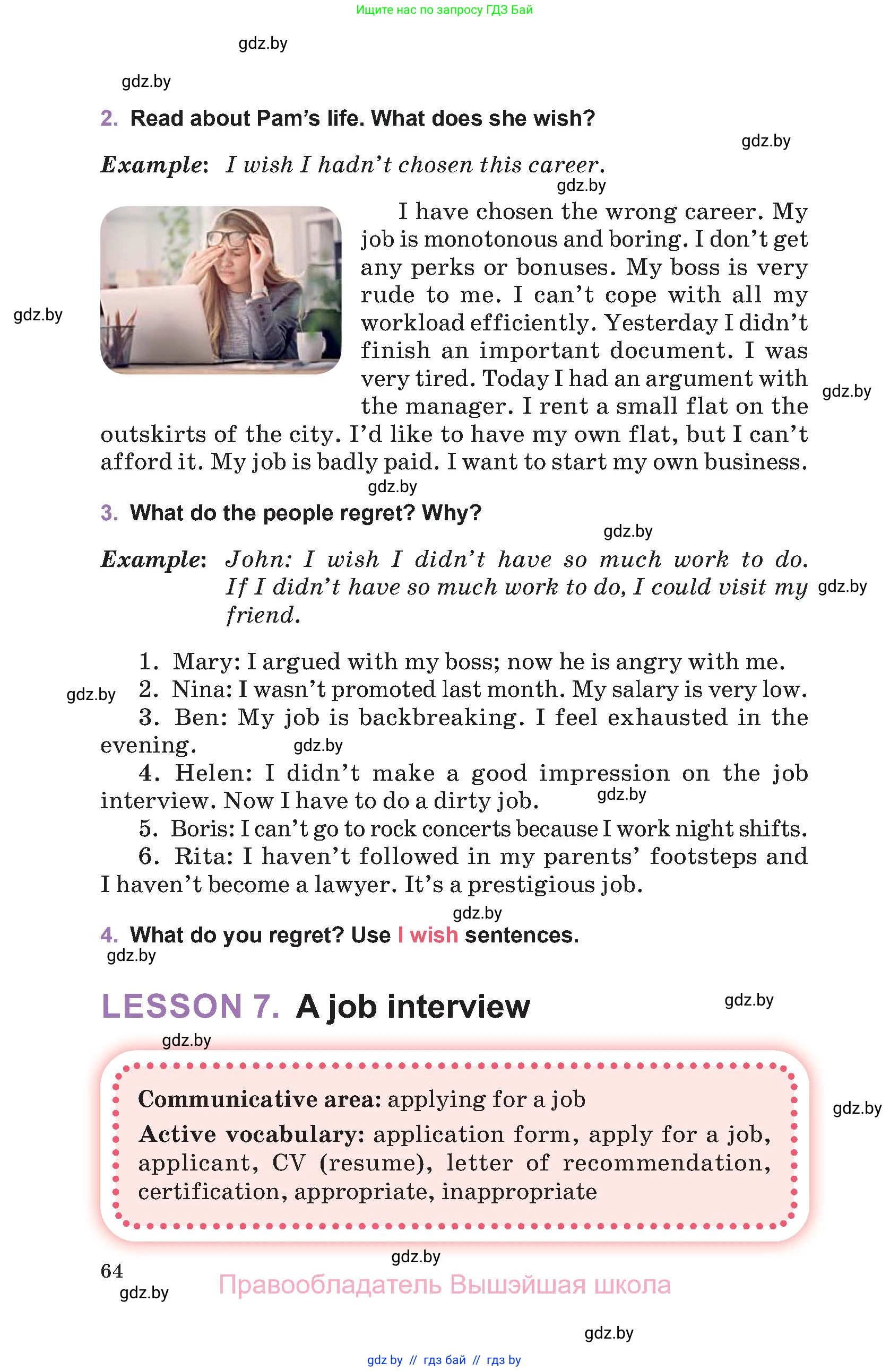 Английский язык (english), 11 класс Учебник (Student's book), авторы: Демченко Наталья Валентиновна, Бушуева Эдите Владиславовна, Севрюкова Татьяна Юрьевна, Лапицкая Людмила Михайловна (Lapitskaya Ludmila), Романчук Вероника Романовна, издательство Вышэйшая школа, Минск, 2022, розового цвета, Часть ( Part) 1, страница 64