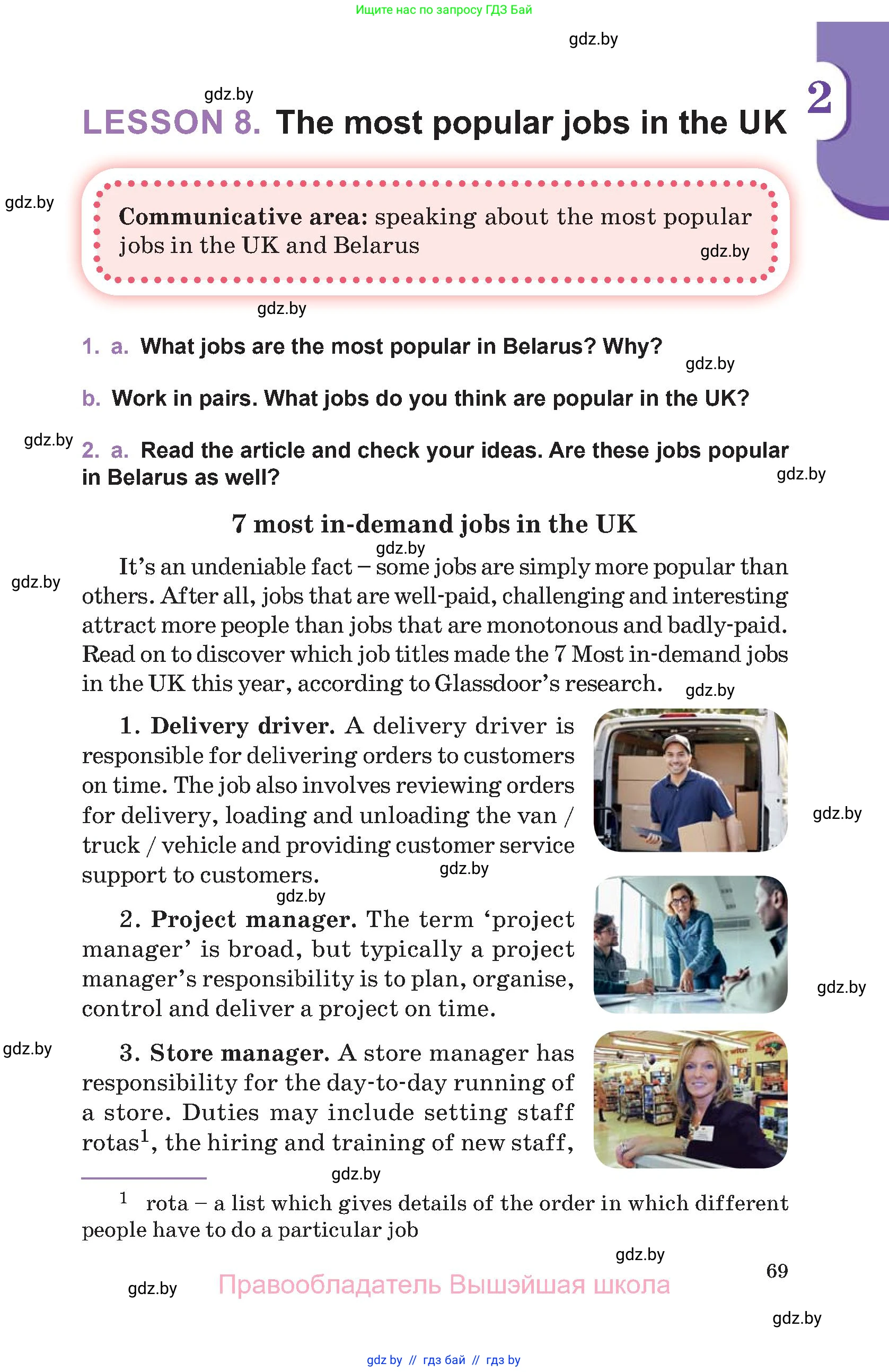 Английский язык (english), 11 класс Учебник (Student's book), авторы: Демченко Наталья Валентиновна, Бушуева Эдите Владиславовна, Севрюкова Татьяна Юрьевна, Лапицкая Людмила Михайловна (Lapitskaya Ludmila), Романчук Вероника Романовна, издательство Вышэйшая школа, Минск, 2022, розового цвета, Часть ( Part) 1, страница 69