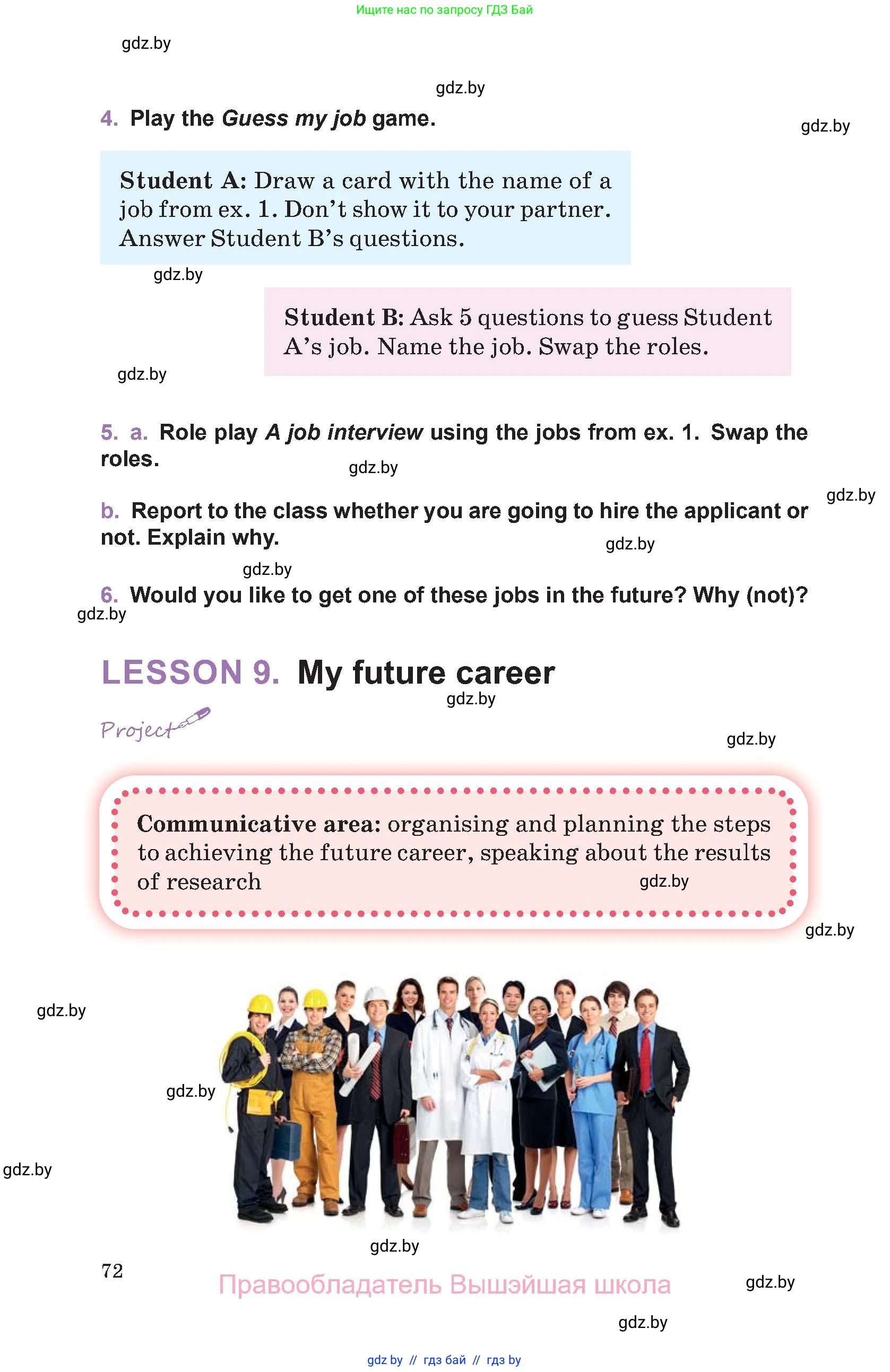 Английский язык (english), 11 класс Учебник (Student's book), авторы: Демченко Наталья Валентиновна, Бушуева Эдите Владиславовна, Севрюкова Татьяна Юрьевна, Лапицкая Людмила Михайловна (Lapitskaya Ludmila), Романчук Вероника Романовна, издательство Вышэйшая школа, Минск, 2022, розового цвета, Часть ( Part) 1, страница 72