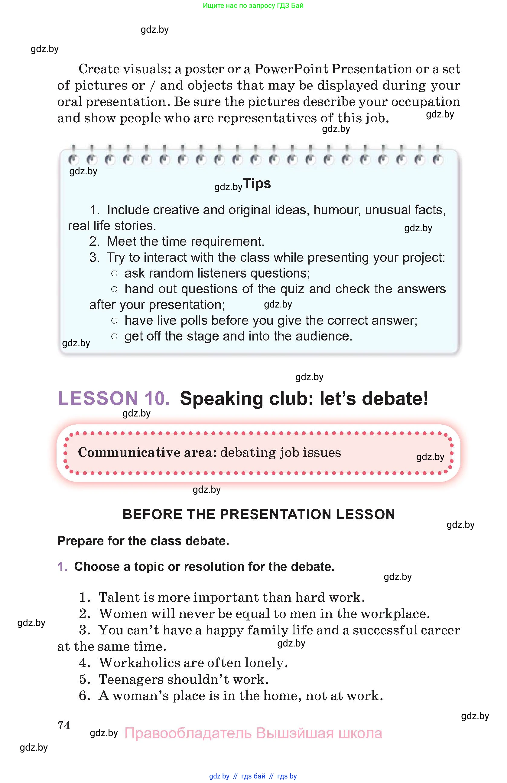 Английский язык (english), 11 класс Учебник (Student's book), авторы: Демченко Наталья Валентиновна, Бушуева Эдите Владиславовна, Севрюкова Татьяна Юрьевна, Лапицкая Людмила Михайловна (Lapitskaya Ludmila), Романчук Вероника Романовна, издательство Вышэйшая школа, Минск, 2022, розового цвета, Часть ( Part) 1, страница 74