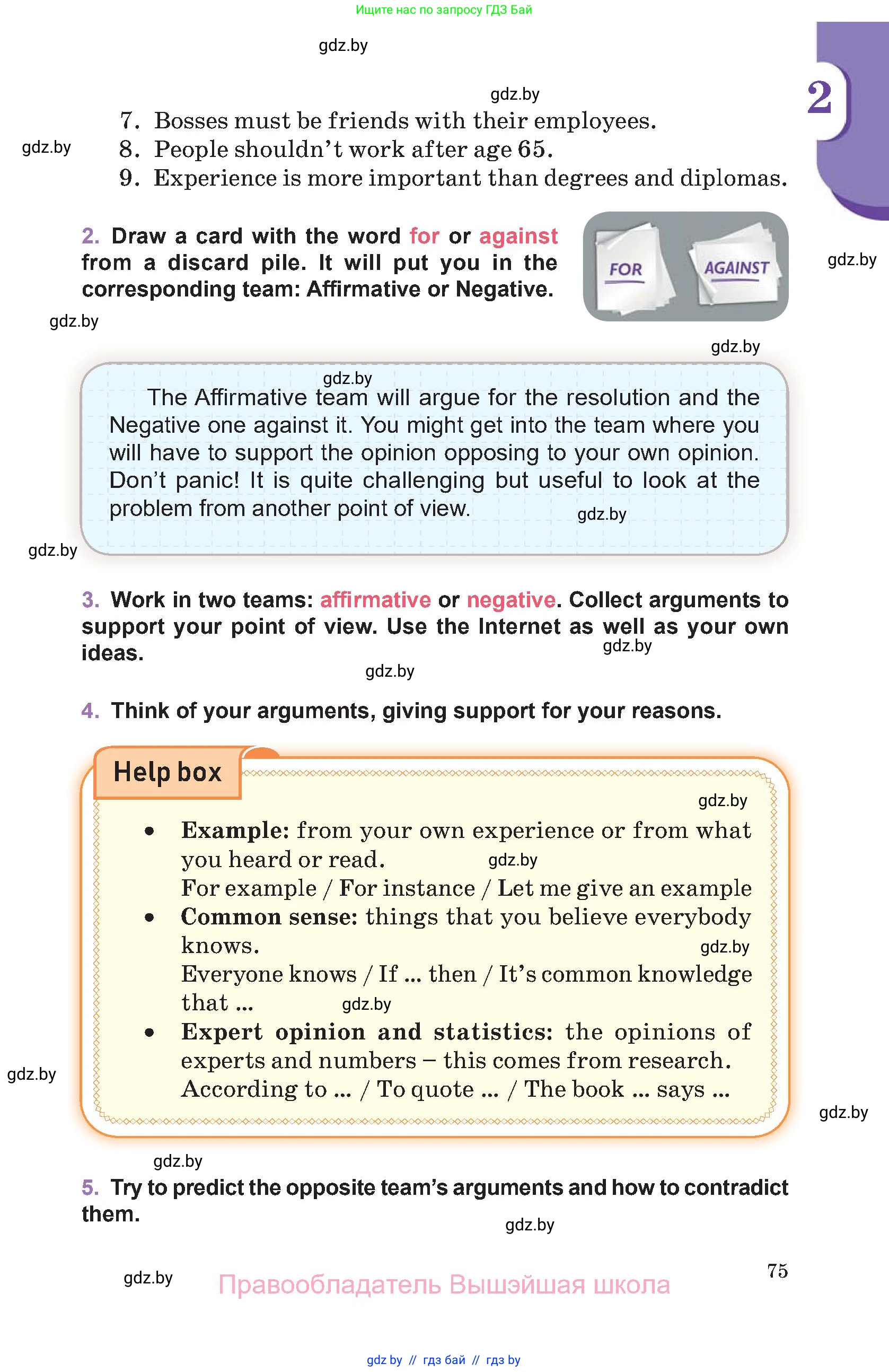 Английский язык (english), 11 класс Учебник (Student's book), авторы: Демченко Наталья Валентиновна, Бушуева Эдите Владиславовна, Севрюкова Татьяна Юрьевна, Лапицкая Людмила Михайловна (Lapitskaya Ludmila), Романчук Вероника Романовна, издательство Вышэйшая школа, Минск, 2022, розового цвета, Часть ( Part) 2, страница 75