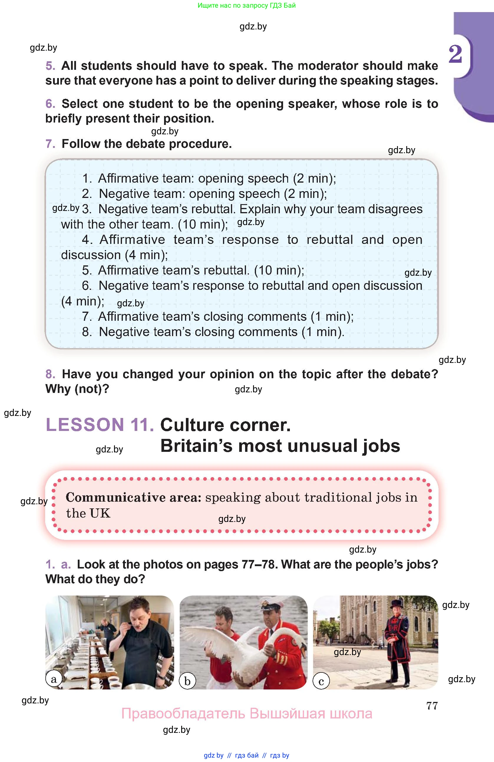 Английский язык (english), 11 класс Учебник (Student's book), авторы: Демченко Наталья Валентиновна, Бушуева Эдите Владиславовна, Севрюкова Татьяна Юрьевна, Лапицкая Людмила Михайловна (Lapitskaya Ludmila), Романчук Вероника Романовна, издательство Вышэйшая школа, Минск, 2022, розового цвета, Часть ( Part) 1, страница 77