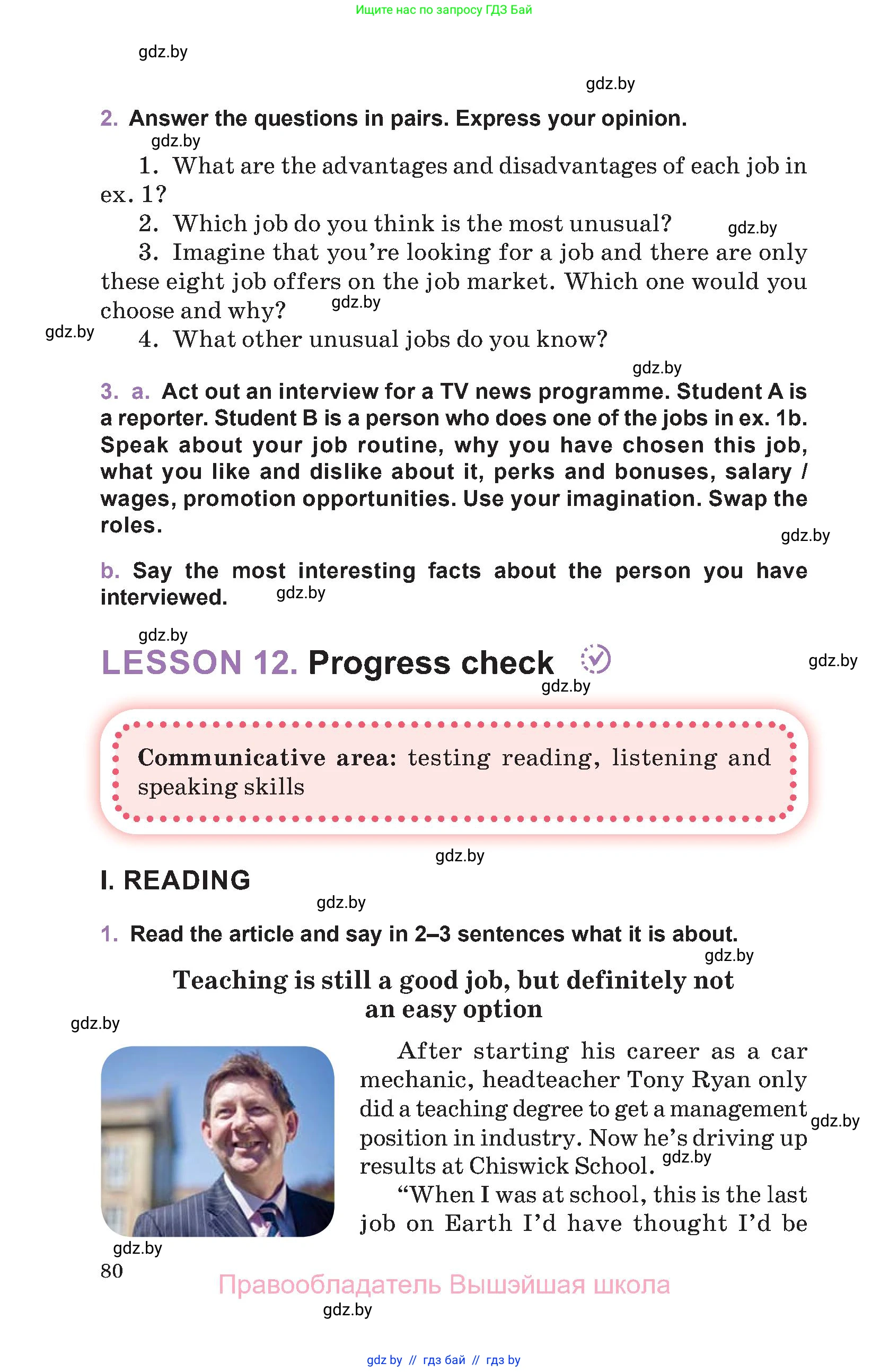 Английский язык (english), 11 класс Учебник (Student's book), авторы: Демченко Наталья Валентиновна, Бушуева Эдите Владиславовна, Севрюкова Татьяна Юрьевна, Лапицкая Людмила Михайловна (Lapitskaya Ludmila), Романчук Вероника Романовна, издательство Вышэйшая школа, Минск, 2022, розового цвета, Часть ( Part) 1, страница 80