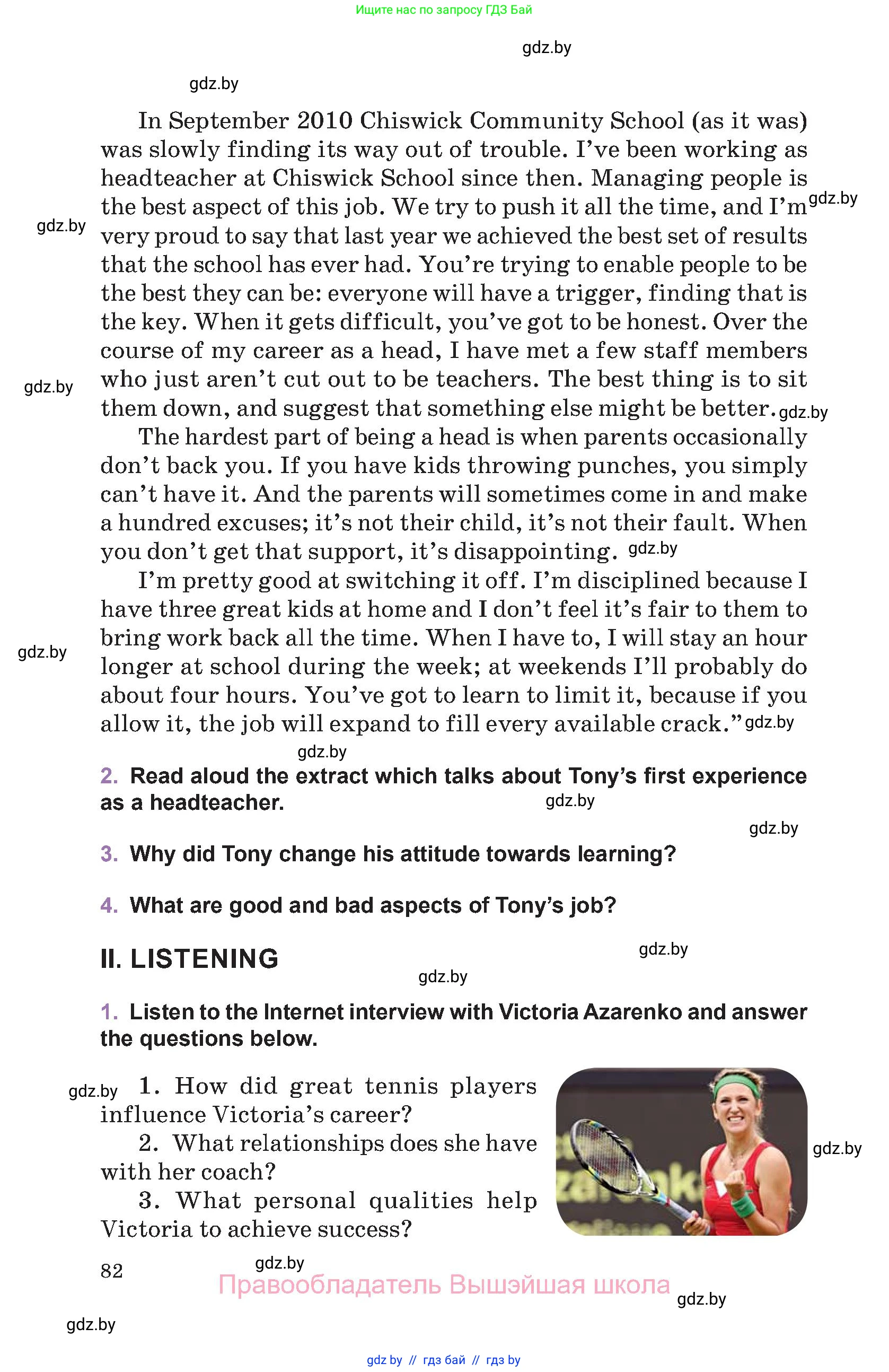 Английский язык (english), 11 класс Учебник (Student's book), авторы: Демченко Наталья Валентиновна, Бушуева Эдите Владиславовна, Севрюкова Татьяна Юрьевна, Лапицкая Людмила Михайловна (Lapitskaya Ludmila), Романчук Вероника Романовна, издательство Вышэйшая школа, Минск, 2022, розового цвета, Часть ( Part) 1, страница 82