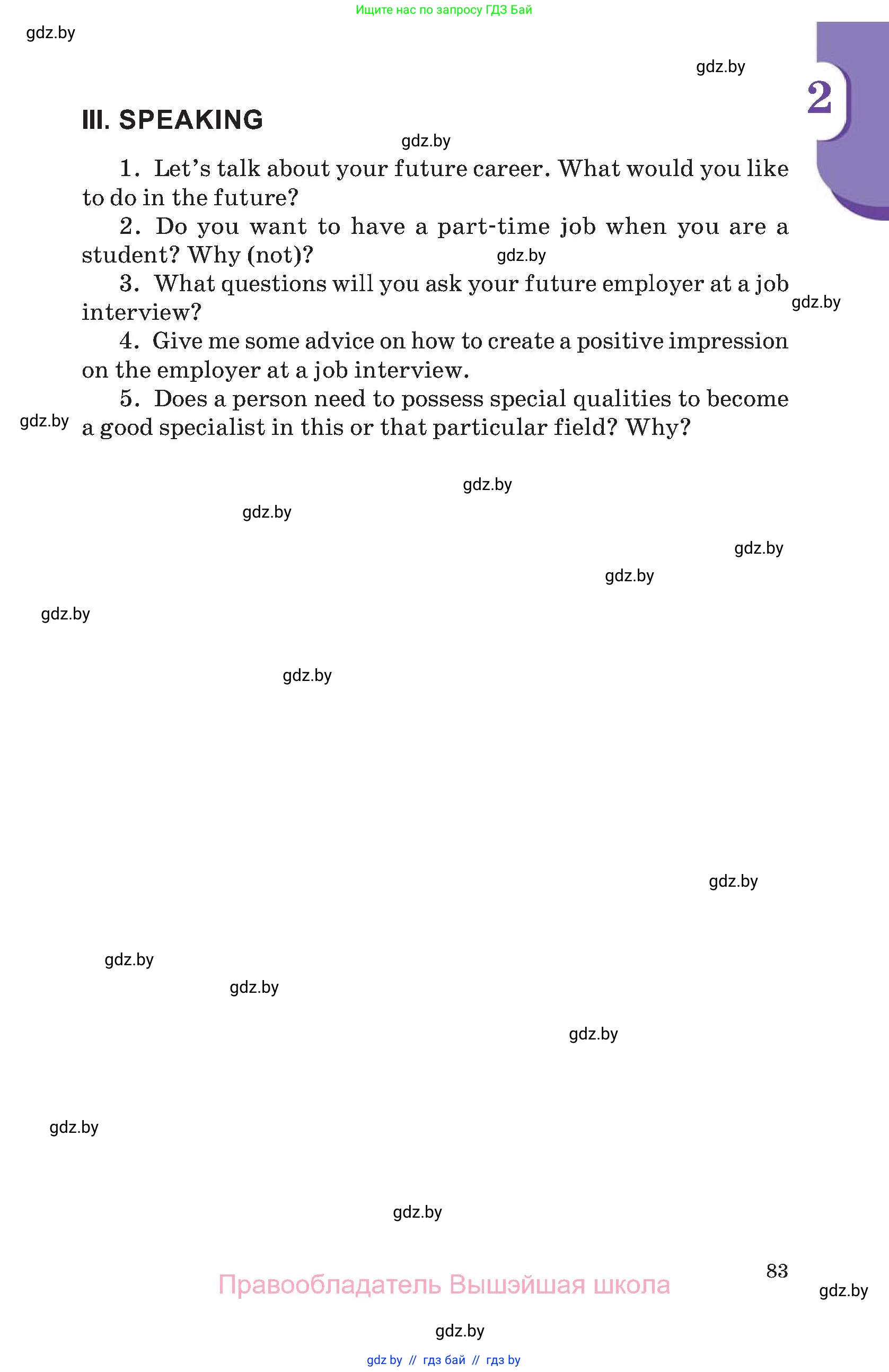 Английский язык (english), 11 класс Учебник (Student's book), авторы: Демченко Наталья Валентиновна, Бушуева Эдите Владиславовна, Севрюкова Татьяна Юрьевна, Лапицкая Людмила Михайловна (Lapitskaya Ludmila), Романчук Вероника Романовна, издательство Вышэйшая школа, Минск, 2022, розового цвета, Часть ( Part) 1, страница 83