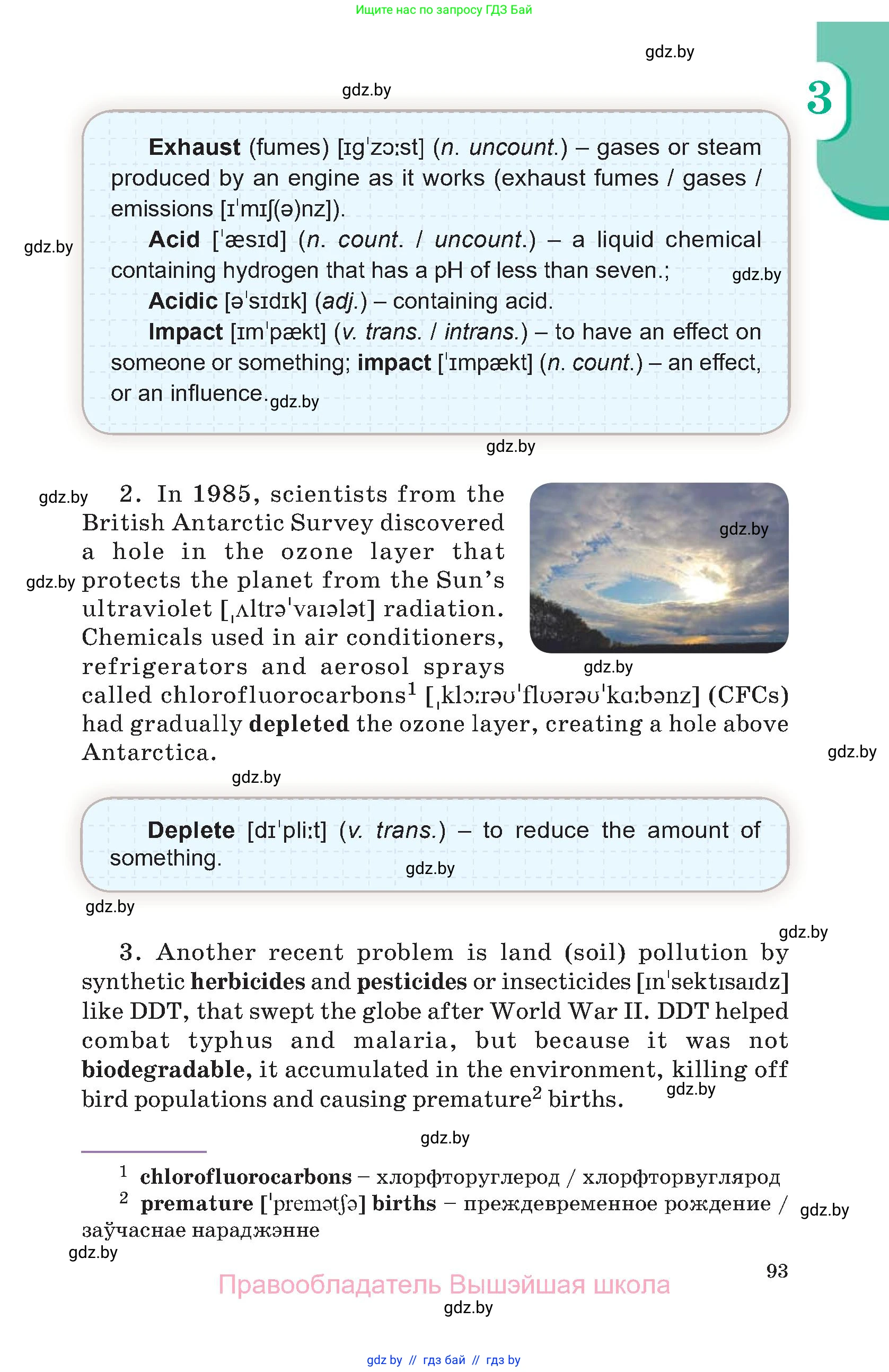 Английский язык (english), 11 класс Учебник (Student's book), авторы: Демченко Наталья Валентиновна, Бушуева Эдите Владиславовна, Севрюкова Татьяна Юрьевна, Лапицкая Людмила Михайловна (Lapitskaya Ludmila), Романчук Вероника Романовна, издательство Вышэйшая школа, Минск, 2022, розового цвета, Часть ( Part) 2, страница 93